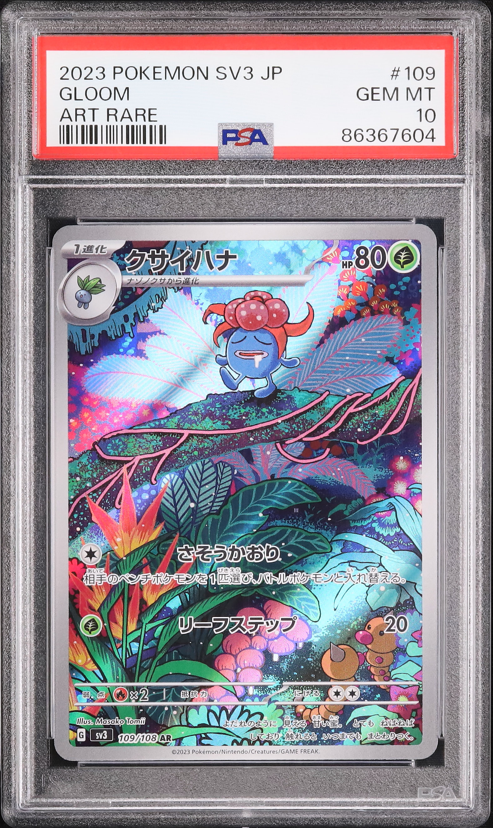 2023 Gloom PSA 10 - Cardova Japan