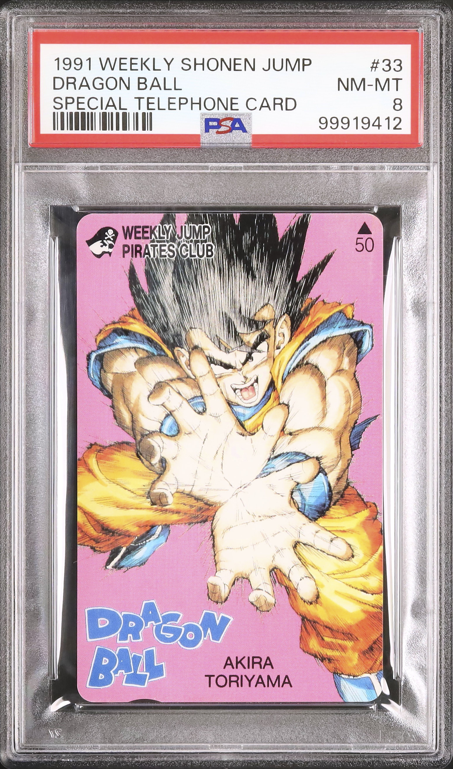1991 DRAGON BALL ビジュアルアドベンチャー　#60 PSA10 Dragon Ball Japanese Visual Adventure 2 84 Z Fighters Cell