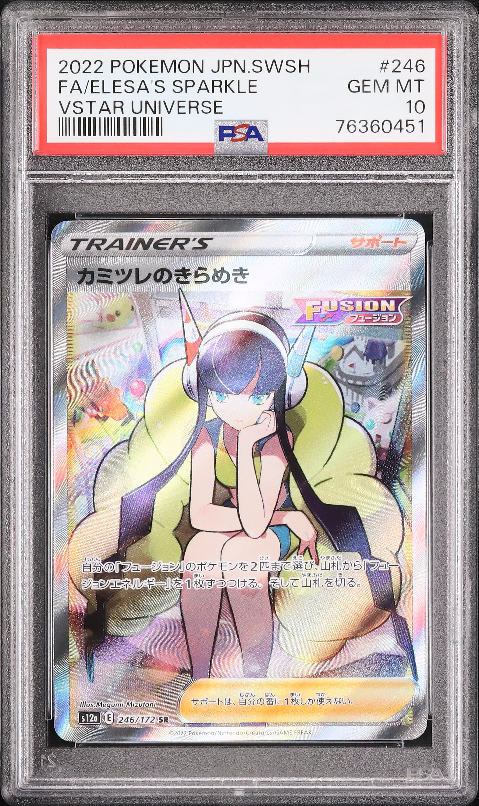 2022 Elesa's Sparkle PSA 10 FA - Cardova Japan