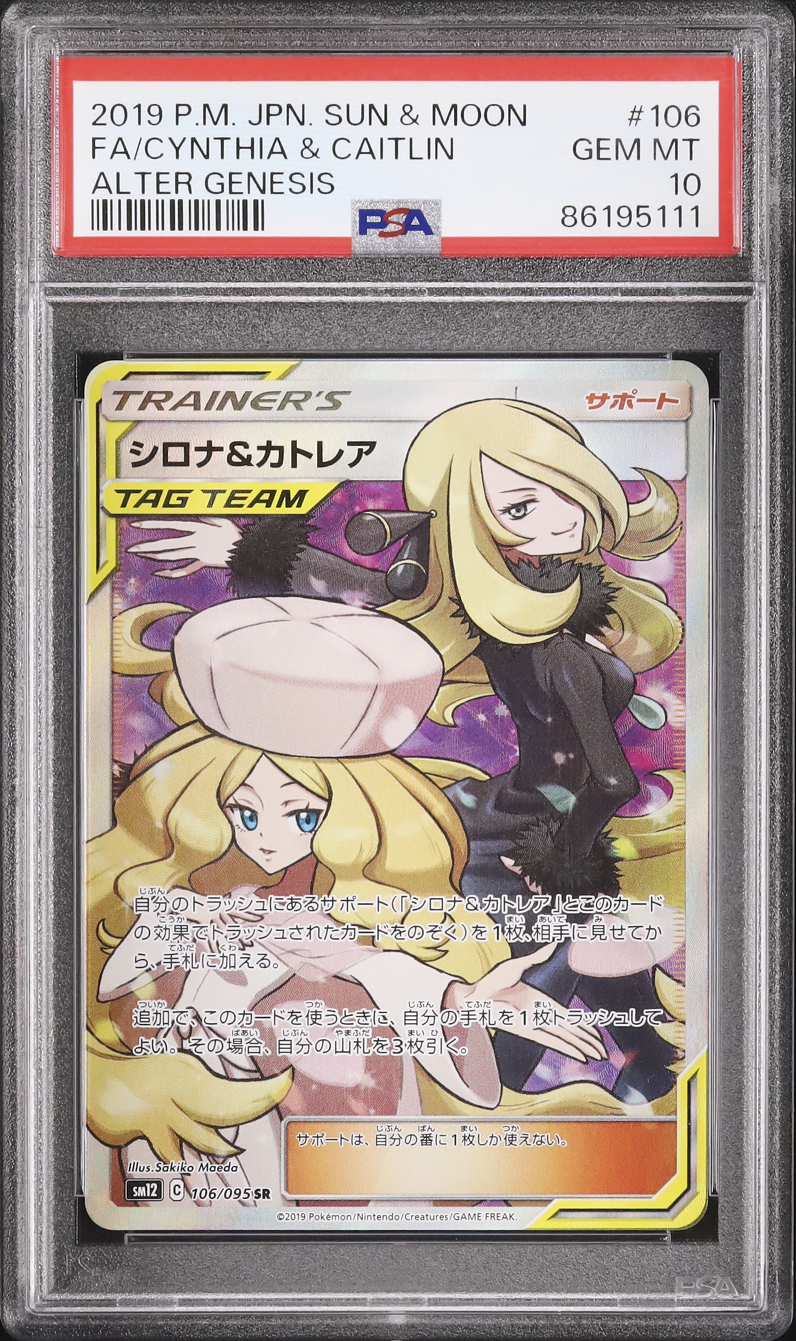 2019 Cynthia & Caitlin PSA 10 FA - Cardova Japan