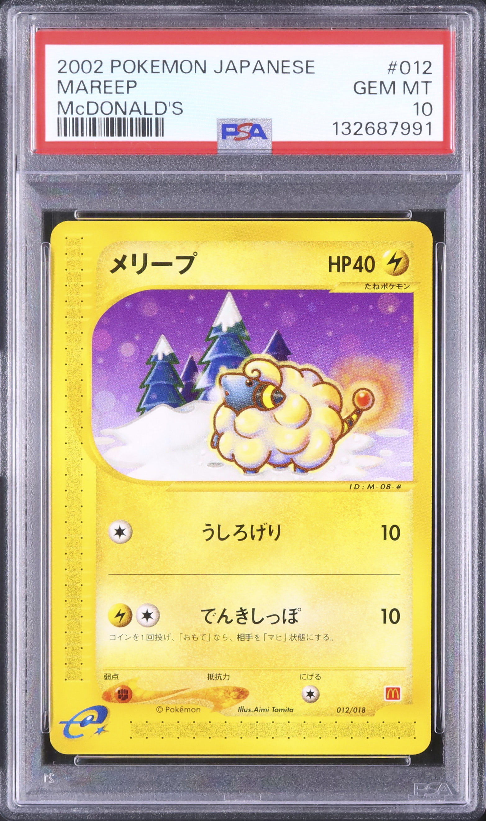 2002 Mareep PSA 10 - Cardova Japan