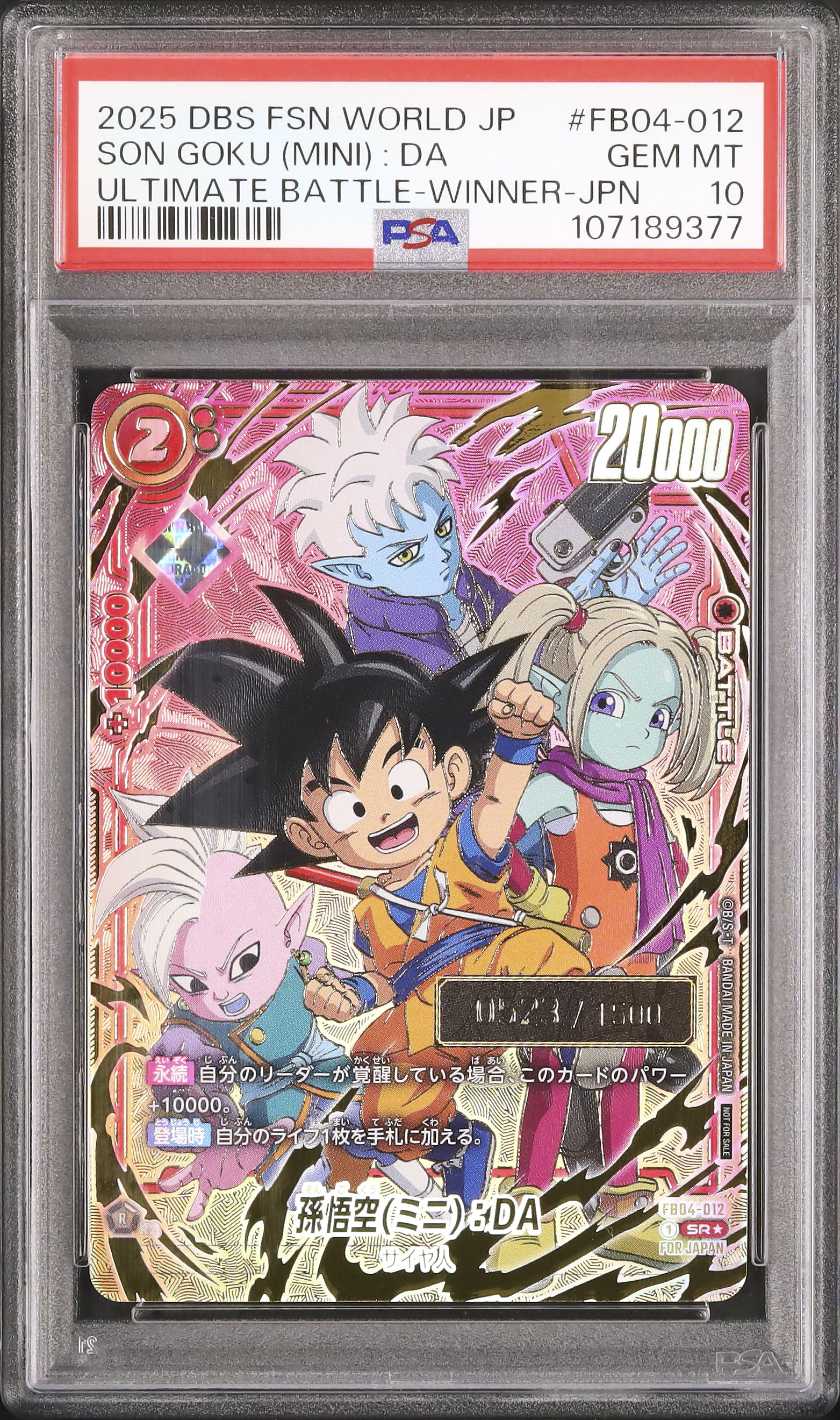 PSA10 2024 ドラゴンボールカード SON GOKU (MINI) NYCC 2024 Exclusive Dragon Ball Super Daima Son Goku (Mini