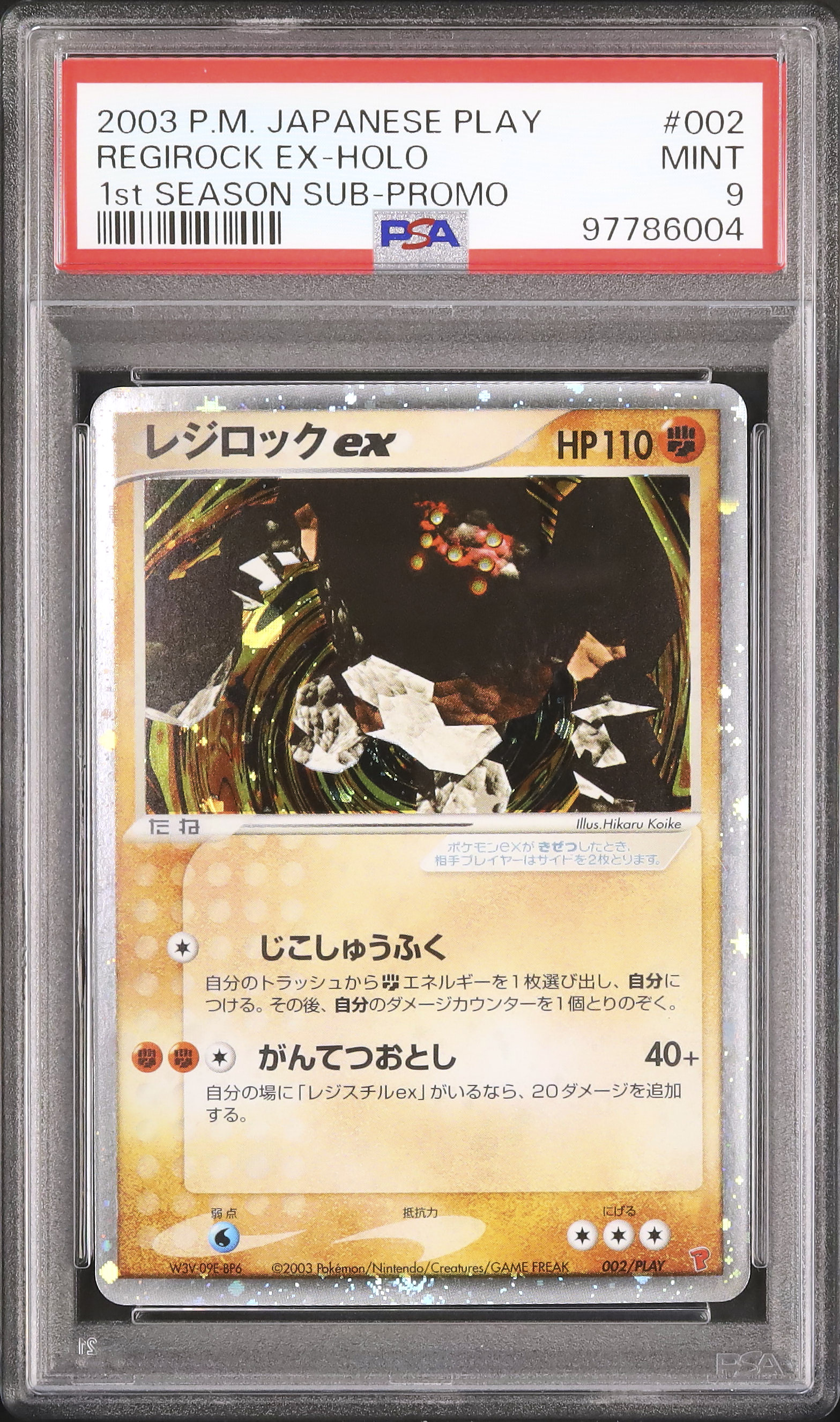 2003 Regirock ex PSA 9 Holo