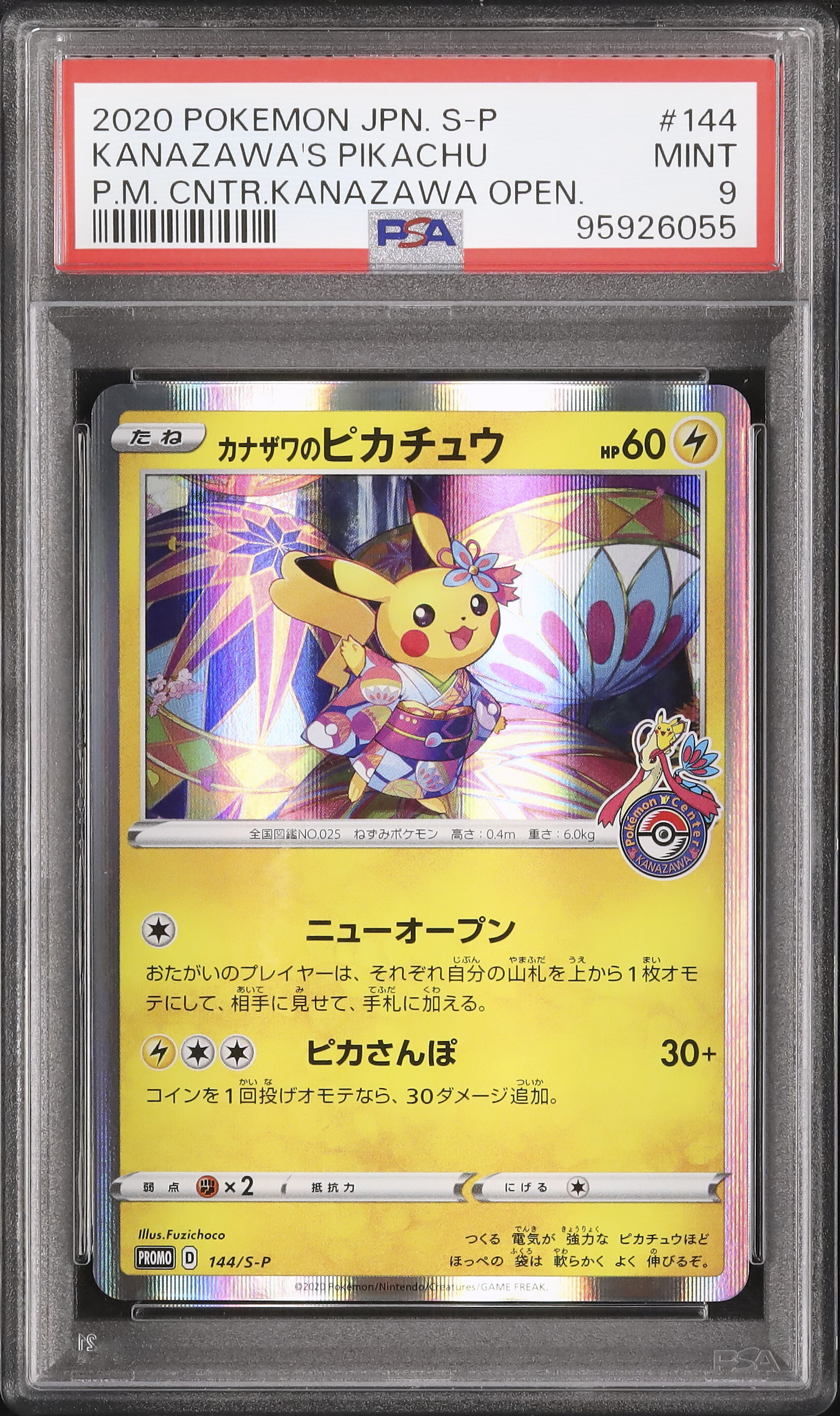 【PSA10】　LB/WE18-30SP　“なんでもない日常”佳奈多 790dec2539352c66b2e234ac61432f