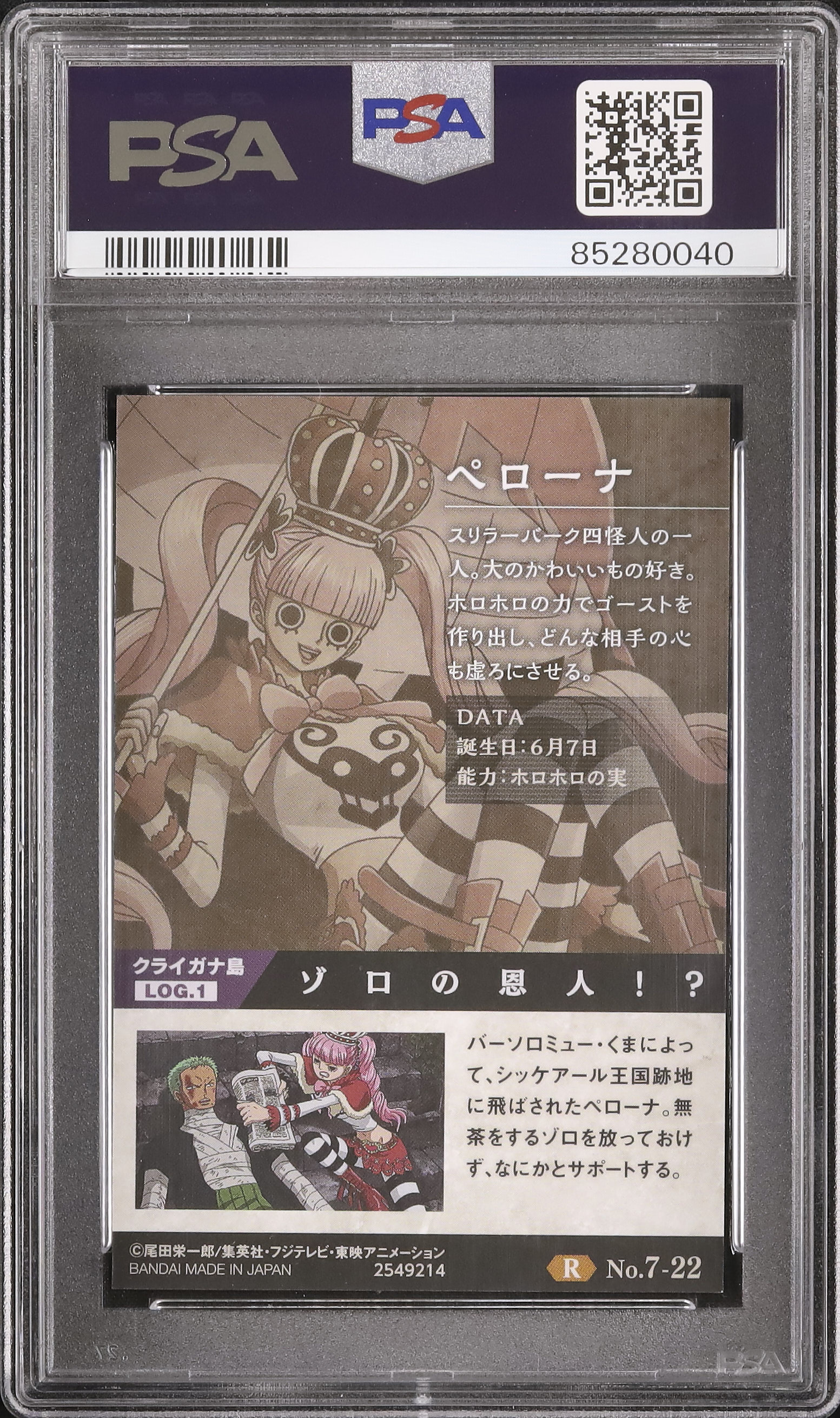 PSA10 ワンピース ウエハースカード ペローナ PSA10 ワンピース ウエハースカード ペローナ オンライン セール