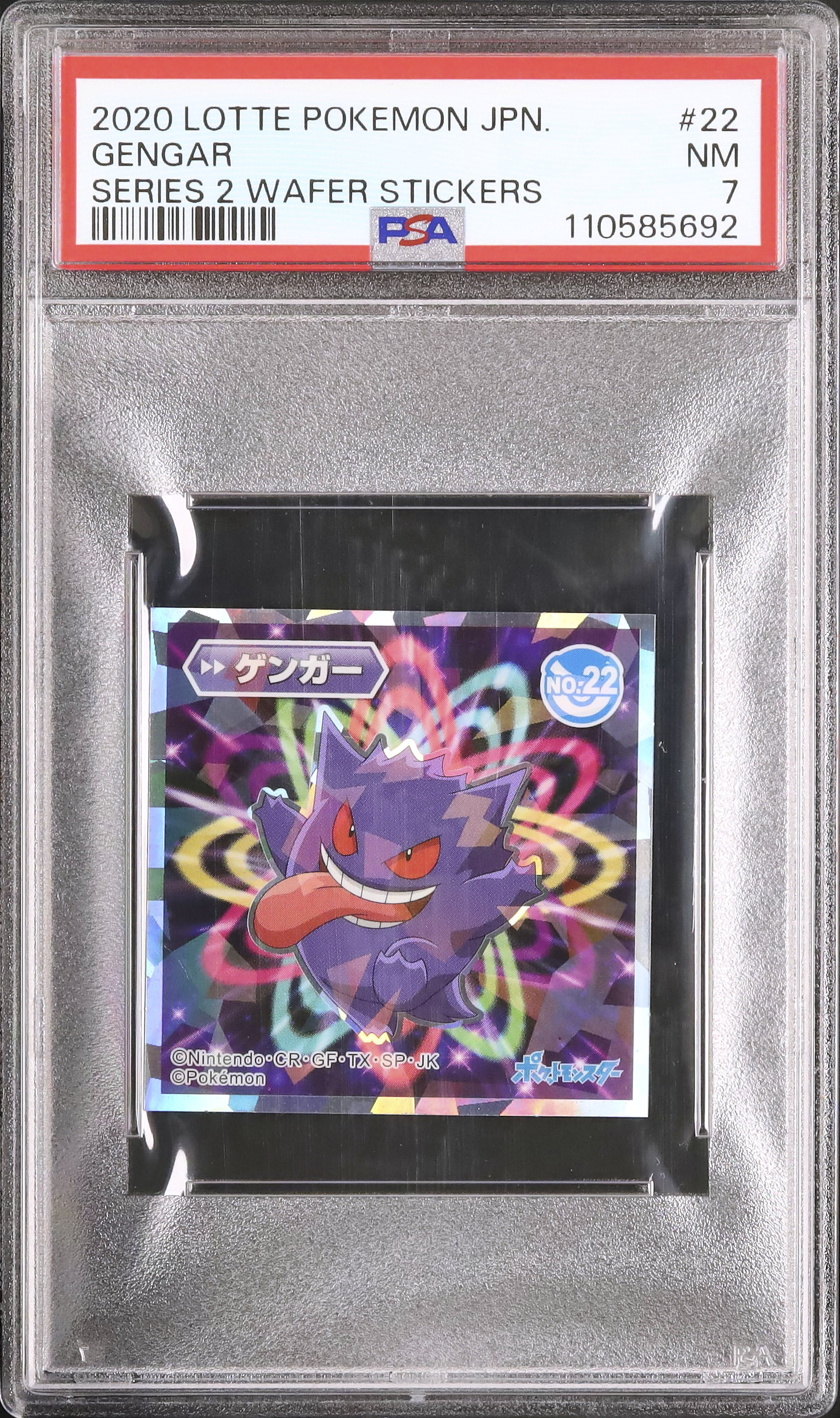 PSA9以下　8枚まとめ売り 2023年 ステージ新作 ハイブリッド オフグラウンド アマゾニア