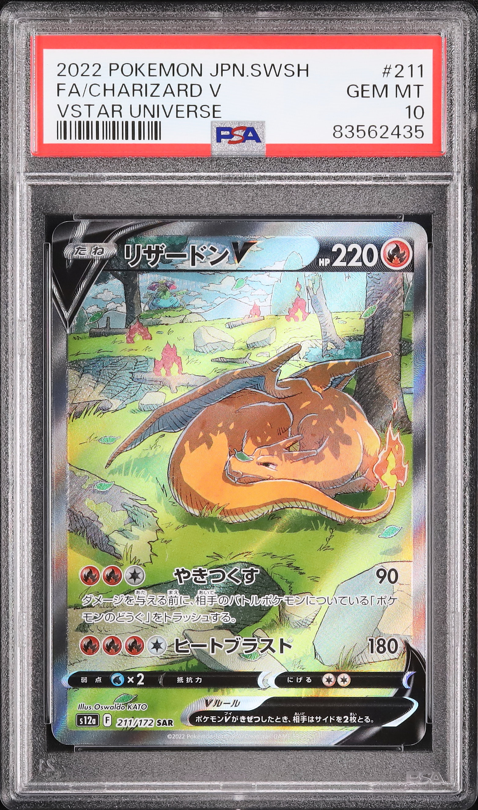 2022 Charizard V PSA 10 Full Art - カルドバ
