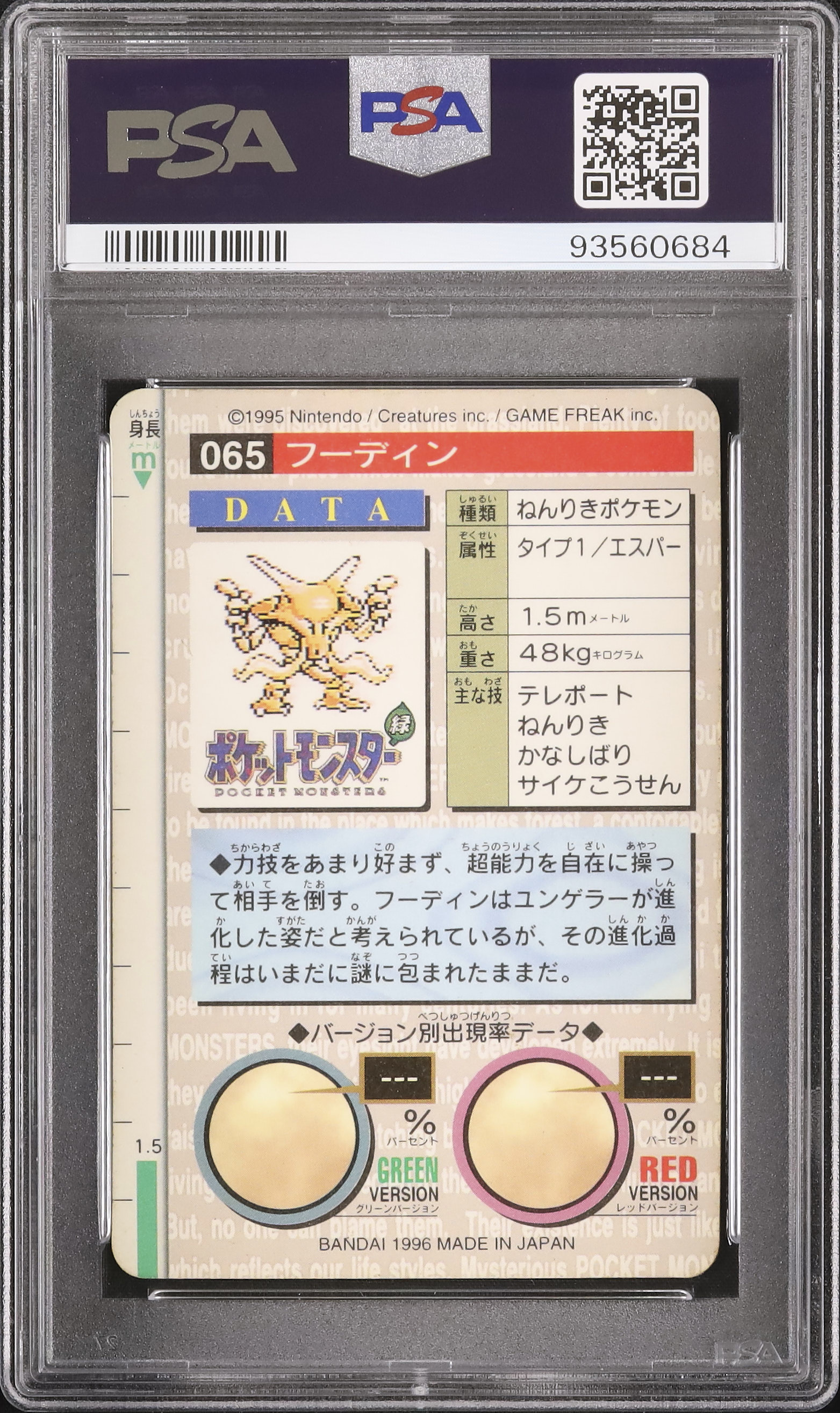 フーディン ⭐︎ スター 色違い ポケモンカード きせきの結晶 フーディン ⭐︎ スター 色違い ポケモンカード きせきの結晶 - メルカリ