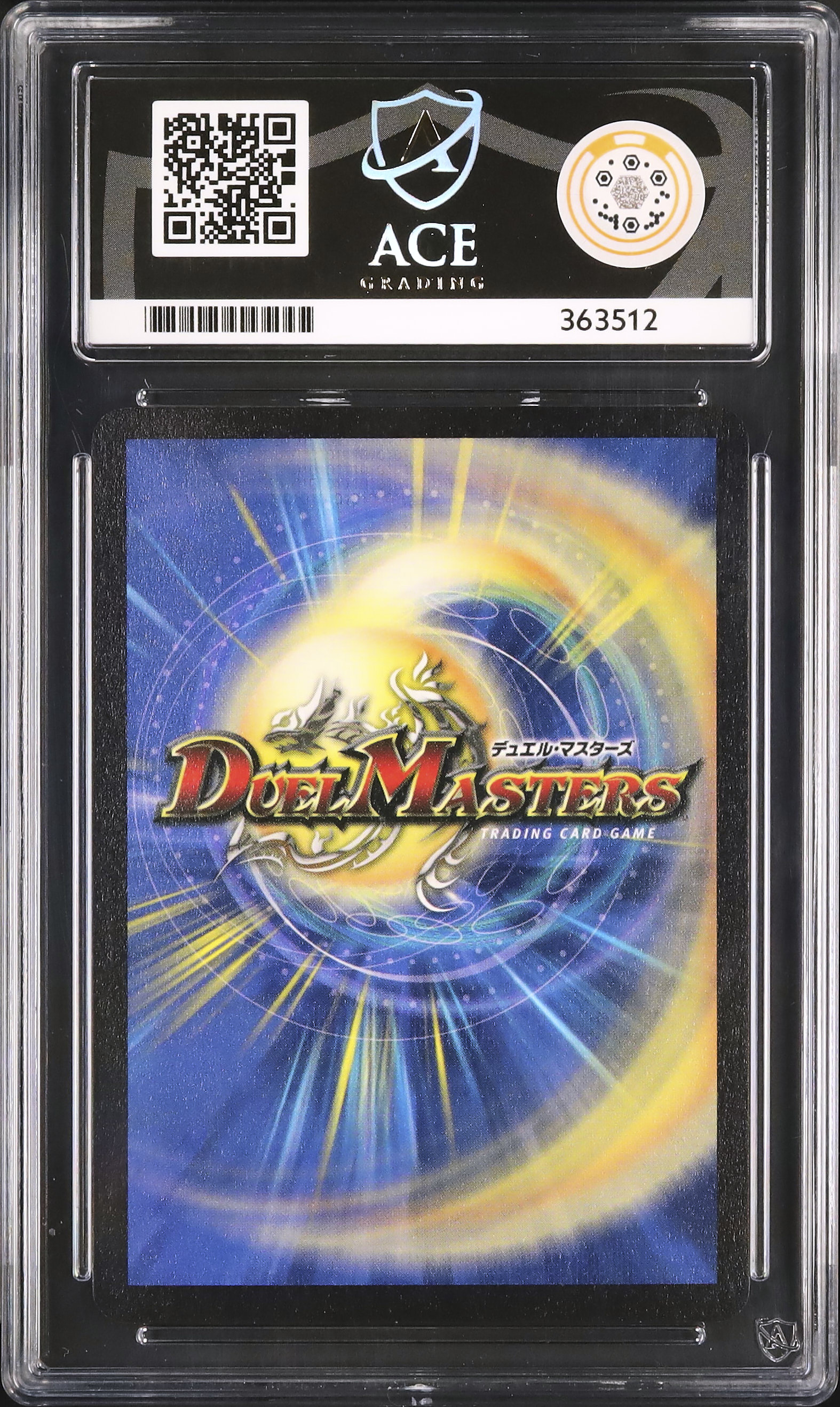 2002 悪魔神バロム その他 9 - カルドバ