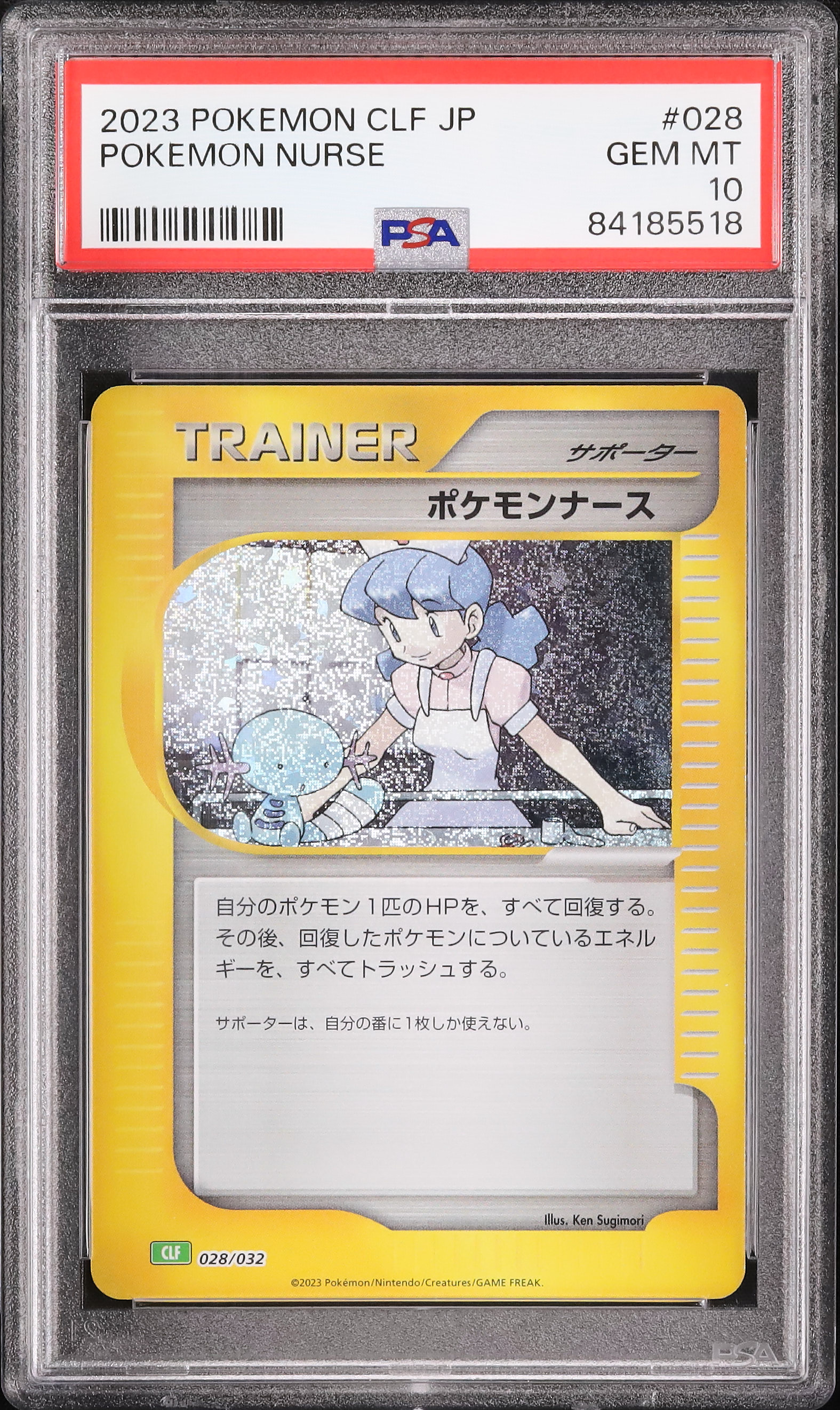 2023 Pokemon Nurse PSA 10 - Cardova Japan