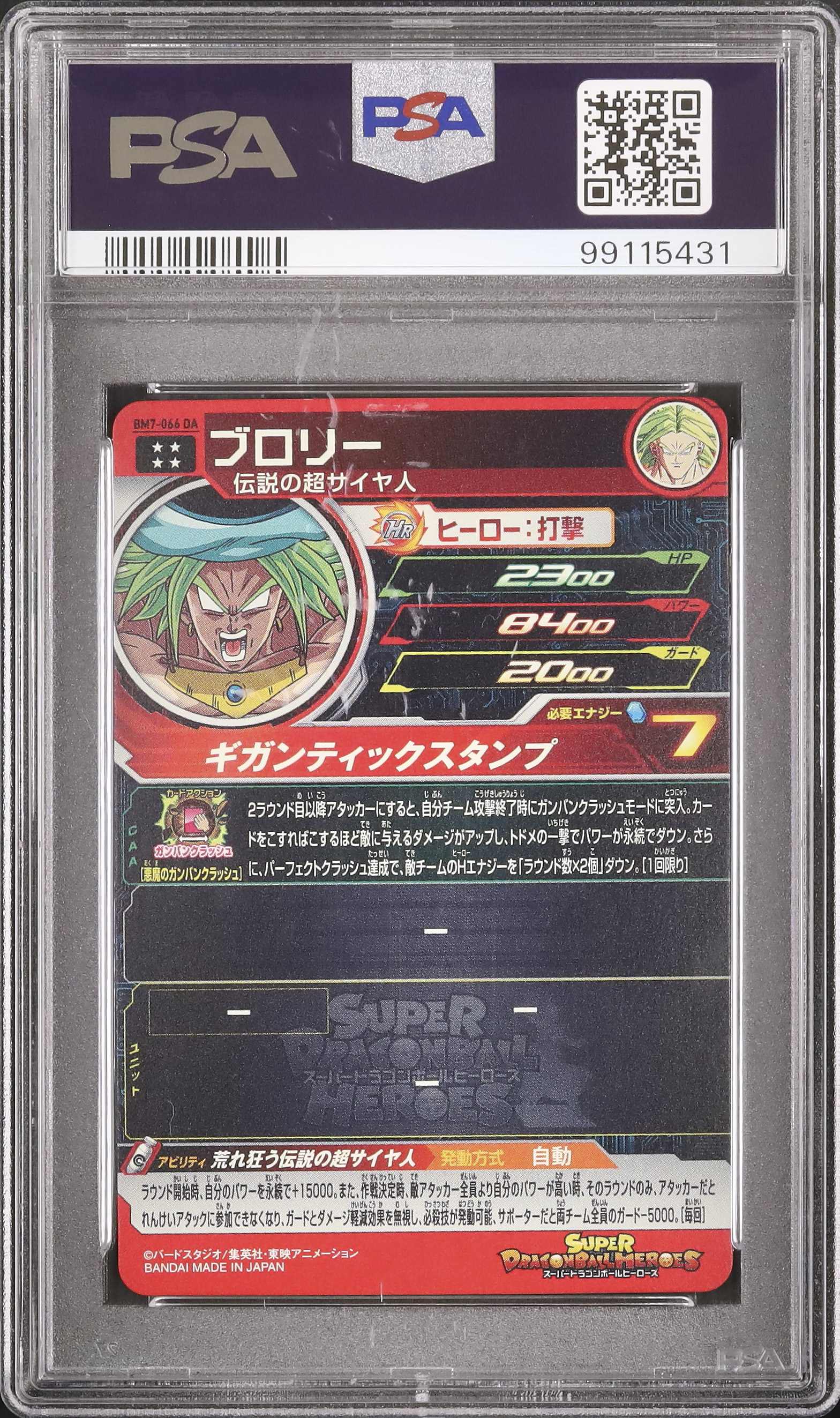 ブロリー　psa10 2024 ブロリー PSA 10 ドラマティックアート - カルドバ
