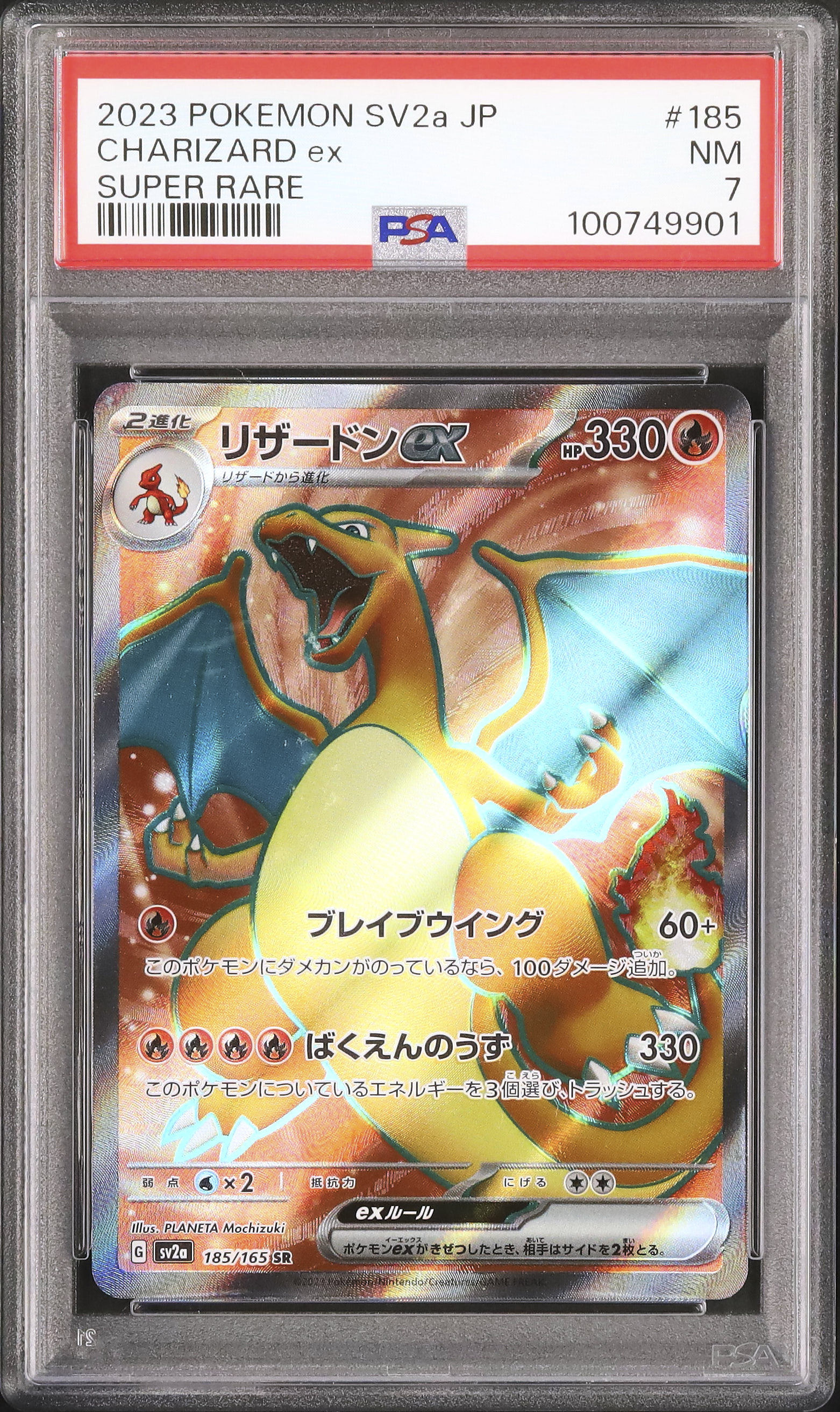 2025年最新】ポケモンゲットカード リザードンの人気アイテム