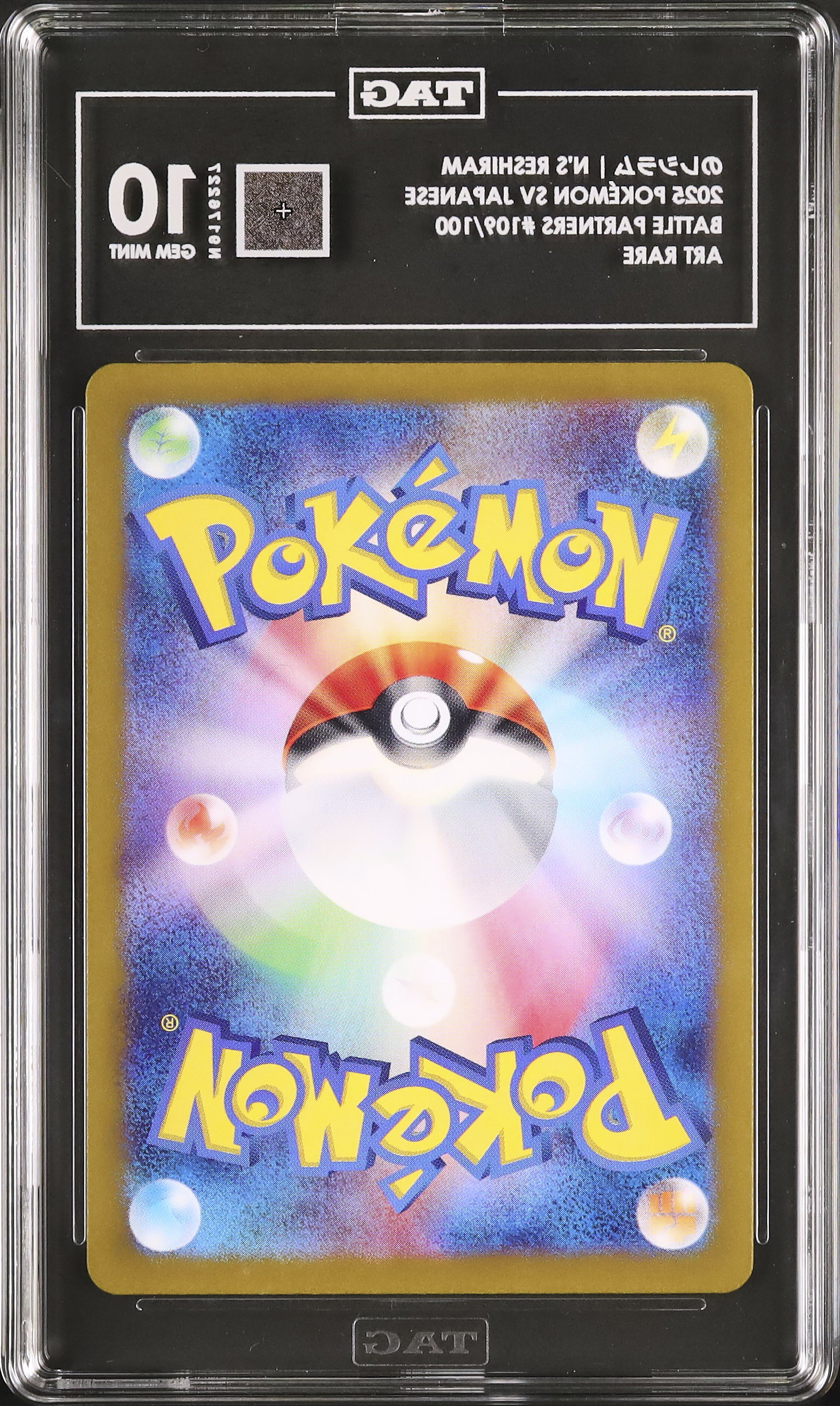 ナム　トレカ　公式　indigo 2025 N's Reshiram Other 10 - Cardova Japan