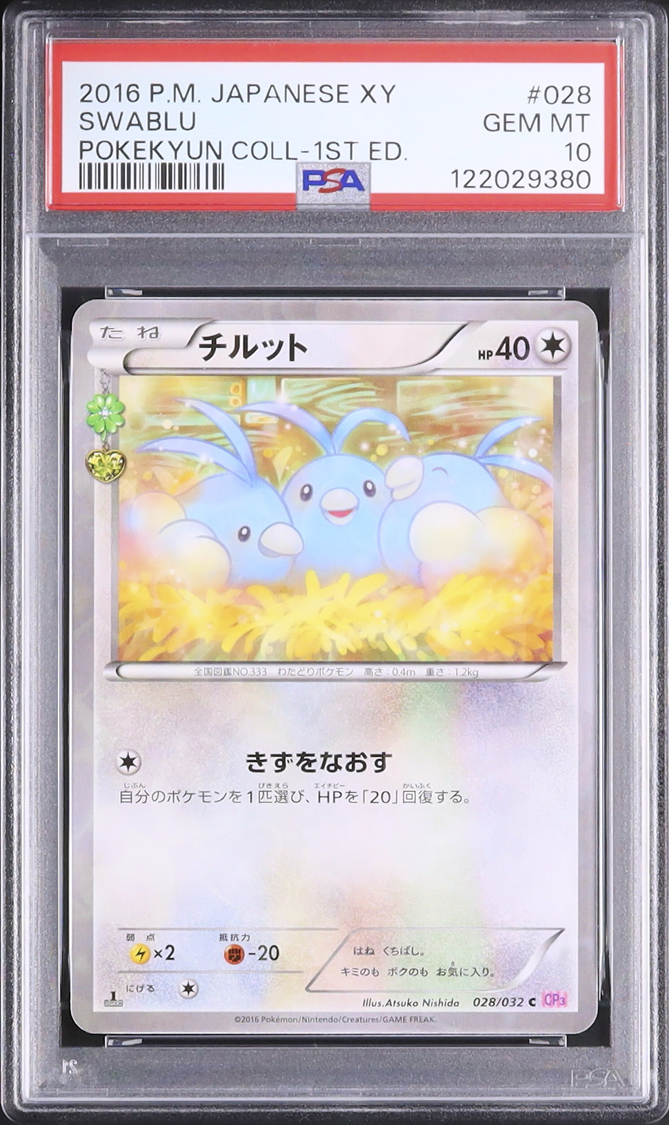 2016 Swablu PSA 10 1st Edition - Cardova Japan