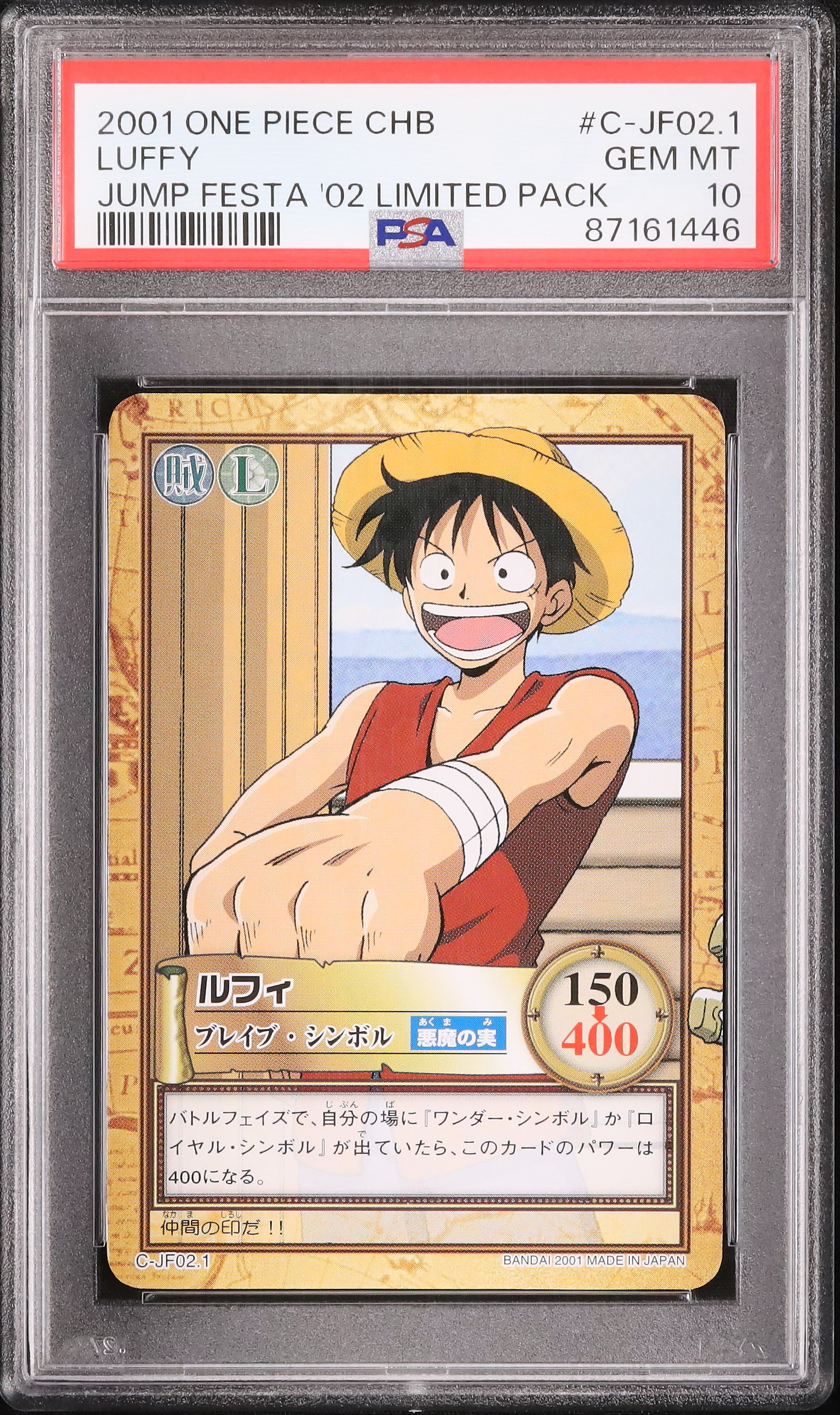 非売品 世界1枚 PSA8 ジャンプフェア ワンピース トレカ 2024 ルフィ 非売品 世界1枚 PSA8 ジャンプフェア ワンピース トレカ 2024