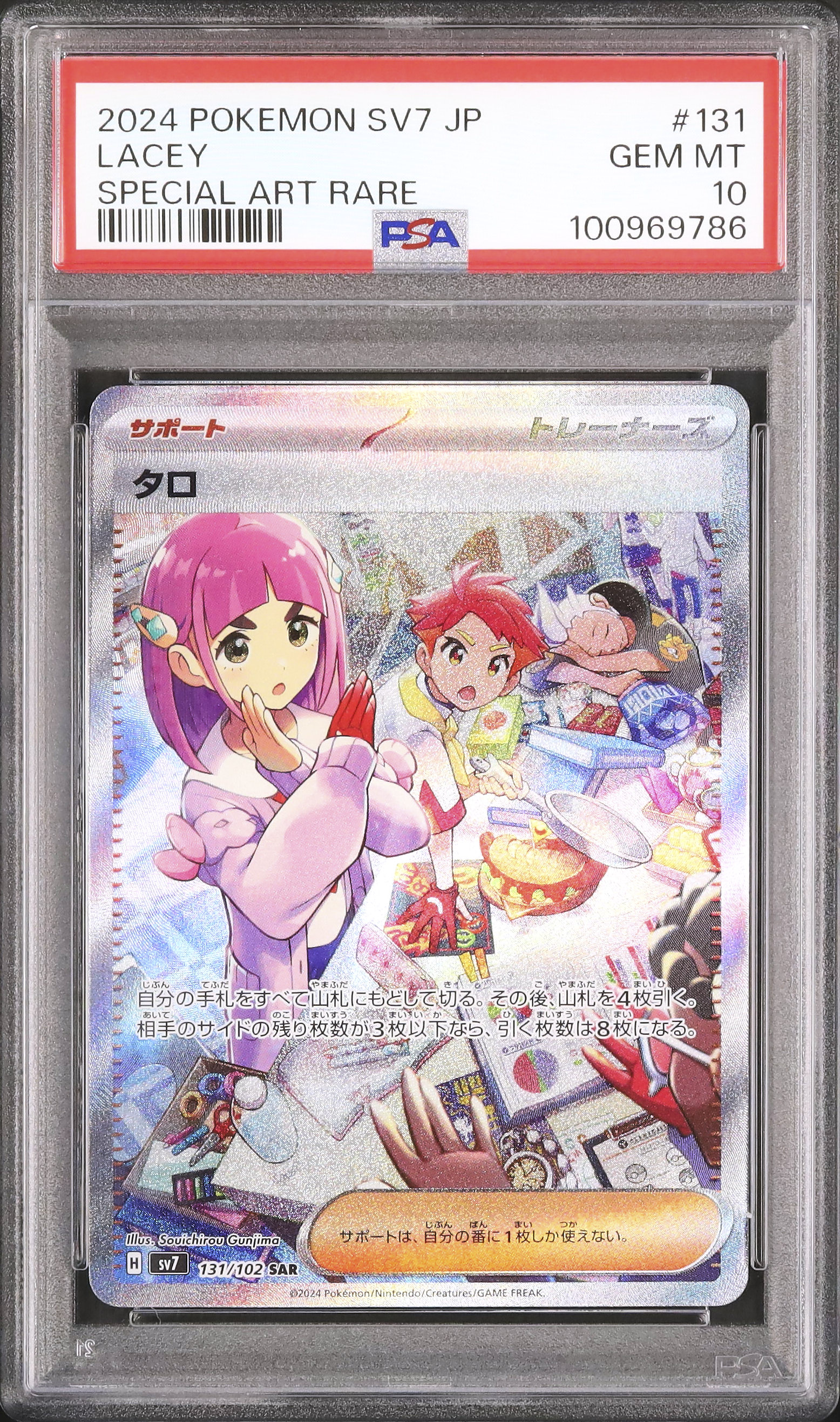 2024 Lacey PSA 10 - Cardova Japan
