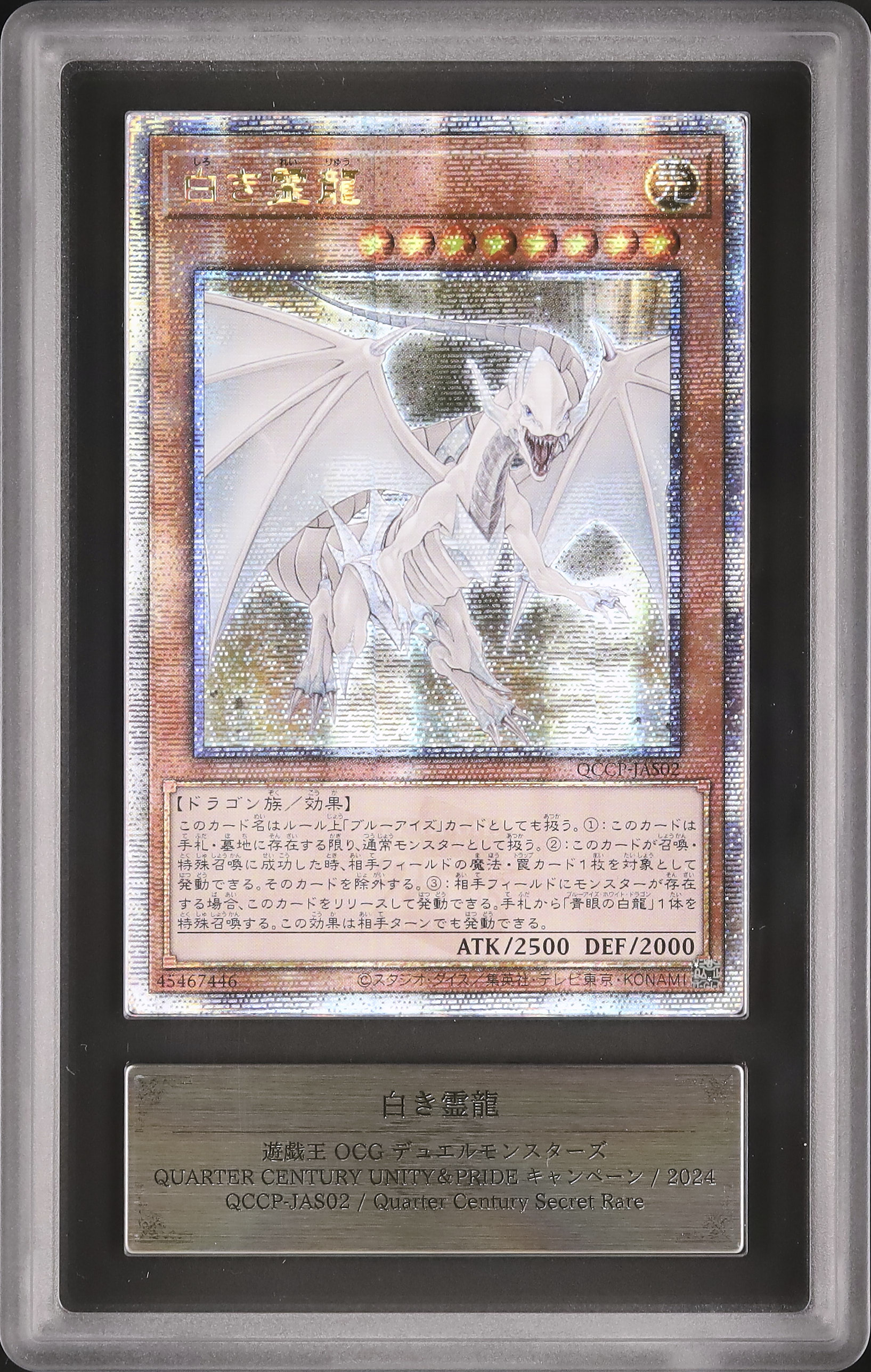 遊戯王OCG 白き霊龍 ウルトラレア 白き霊龍 | カード詳細 | 遊戯王ニューロン(オフィシャルカードゲーム