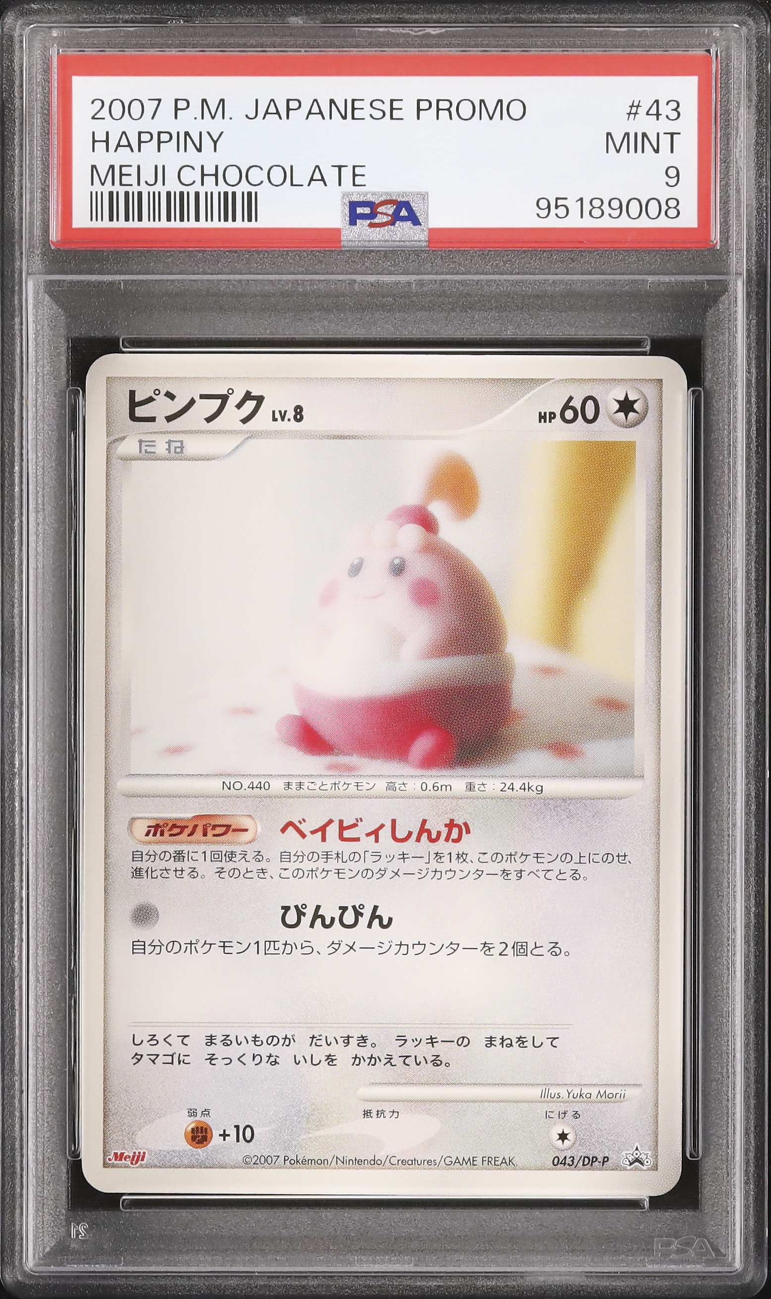 2007 Happiny PSA 9 - Cardova Japan