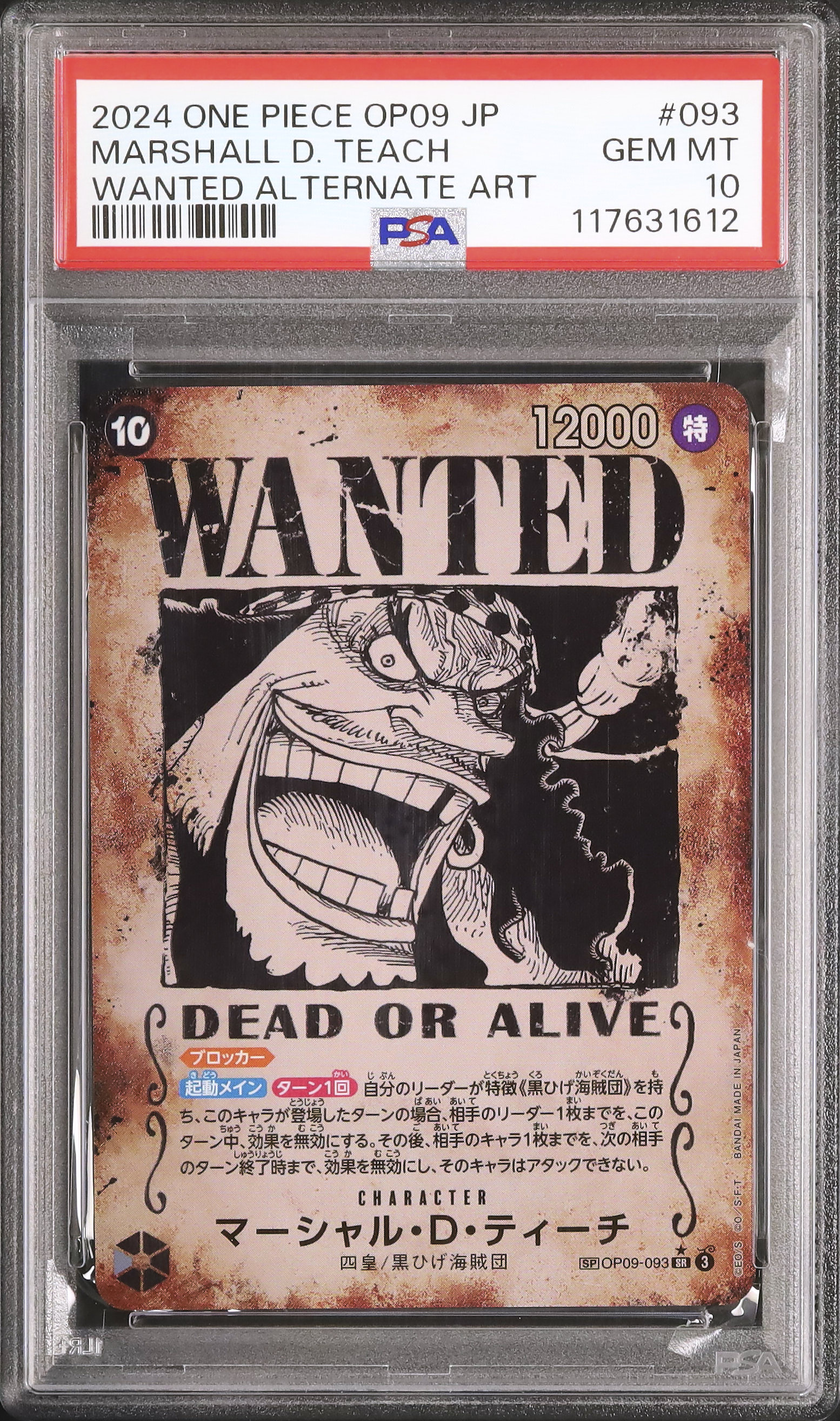 2024 ONE PIECE OP09 JP マーシャル・D・ティーチ PSA 10 Marshall D. Teach (Manga Alt Art) OP09-093 - ONE