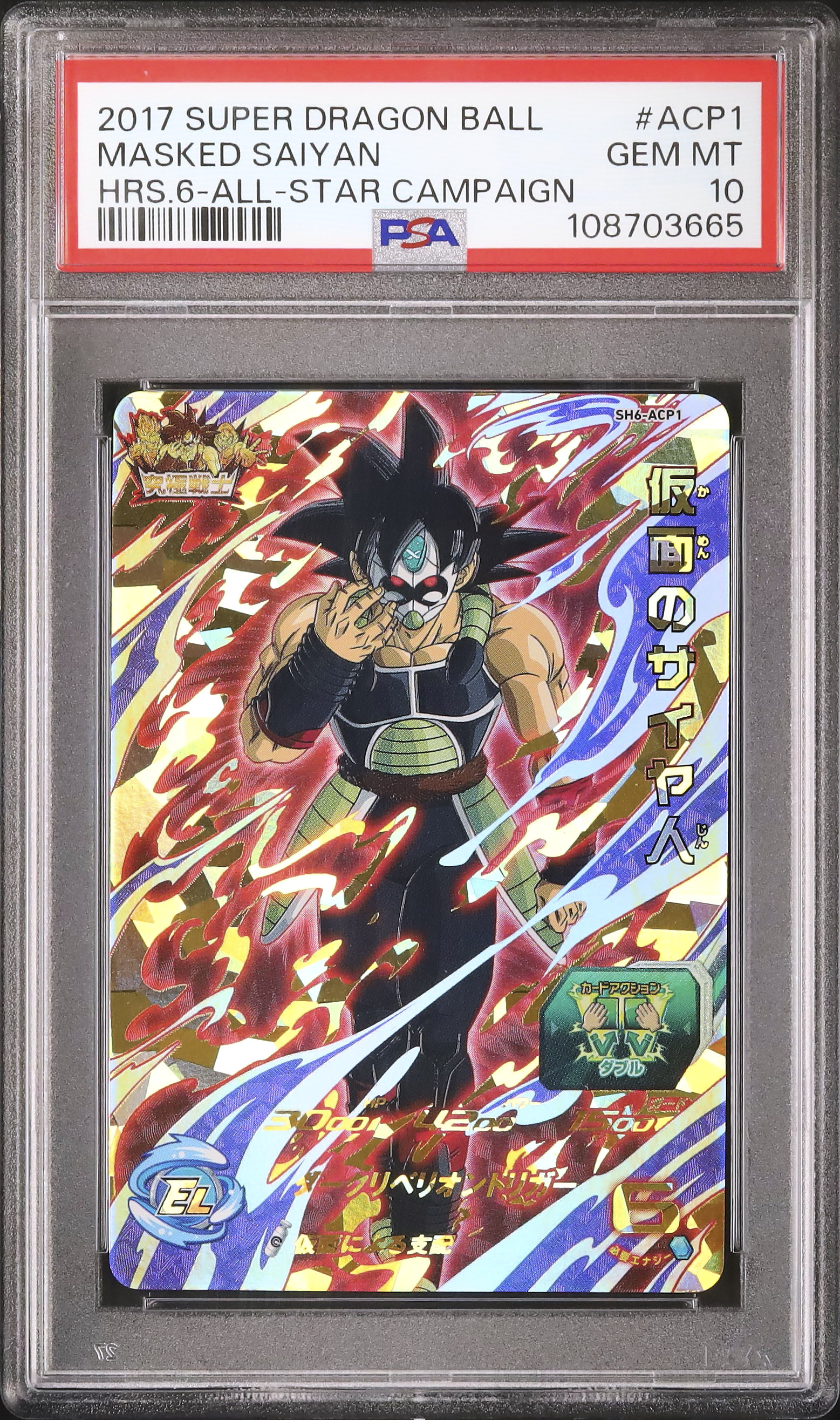 2017 仮面のサイヤ人 PSA 10 - カルドバ