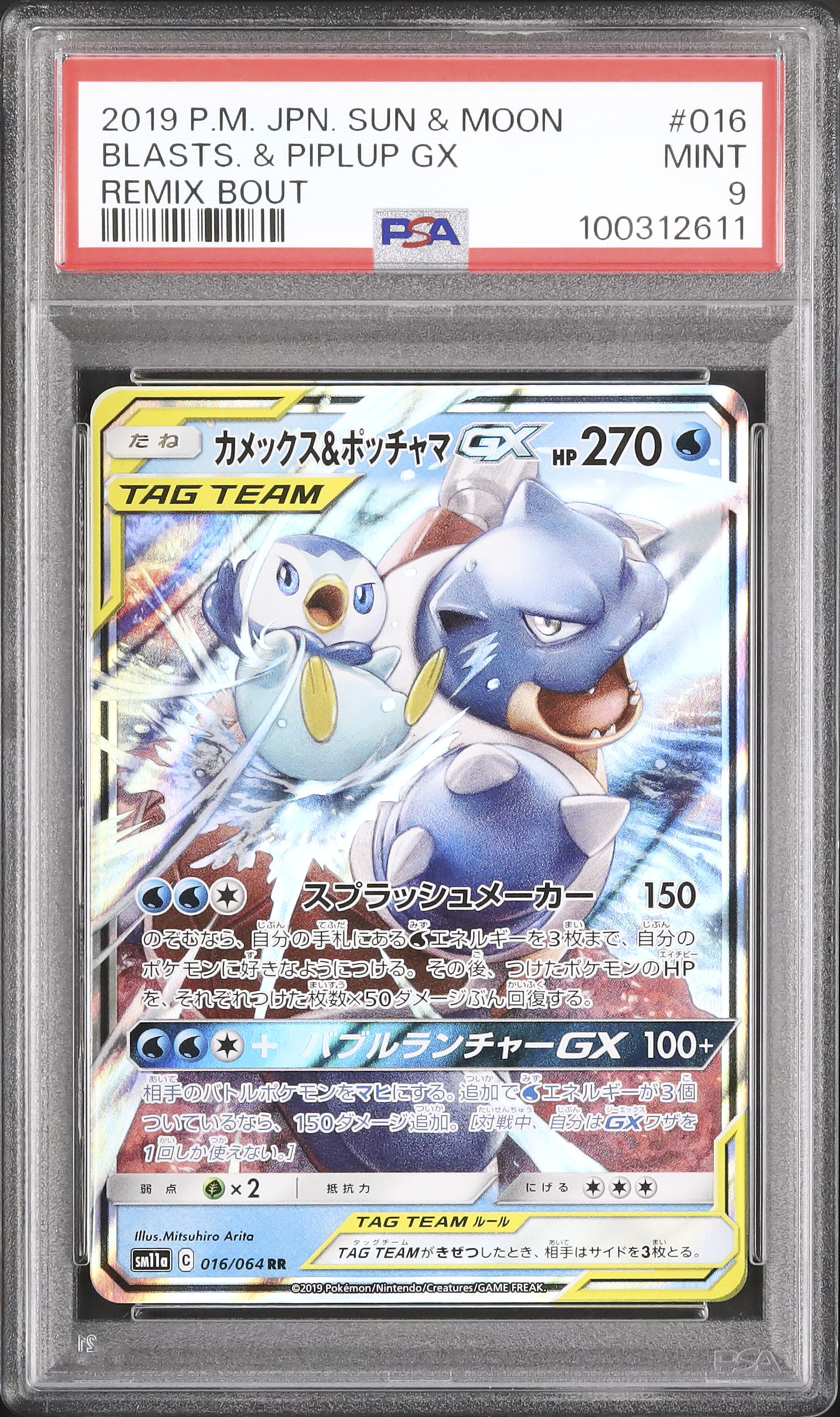 レッドアイズ　wcs2019 PSA9 レッドアイズ wcs2019 PSA9 レッドアイズ wcs」の激安通販 | magi