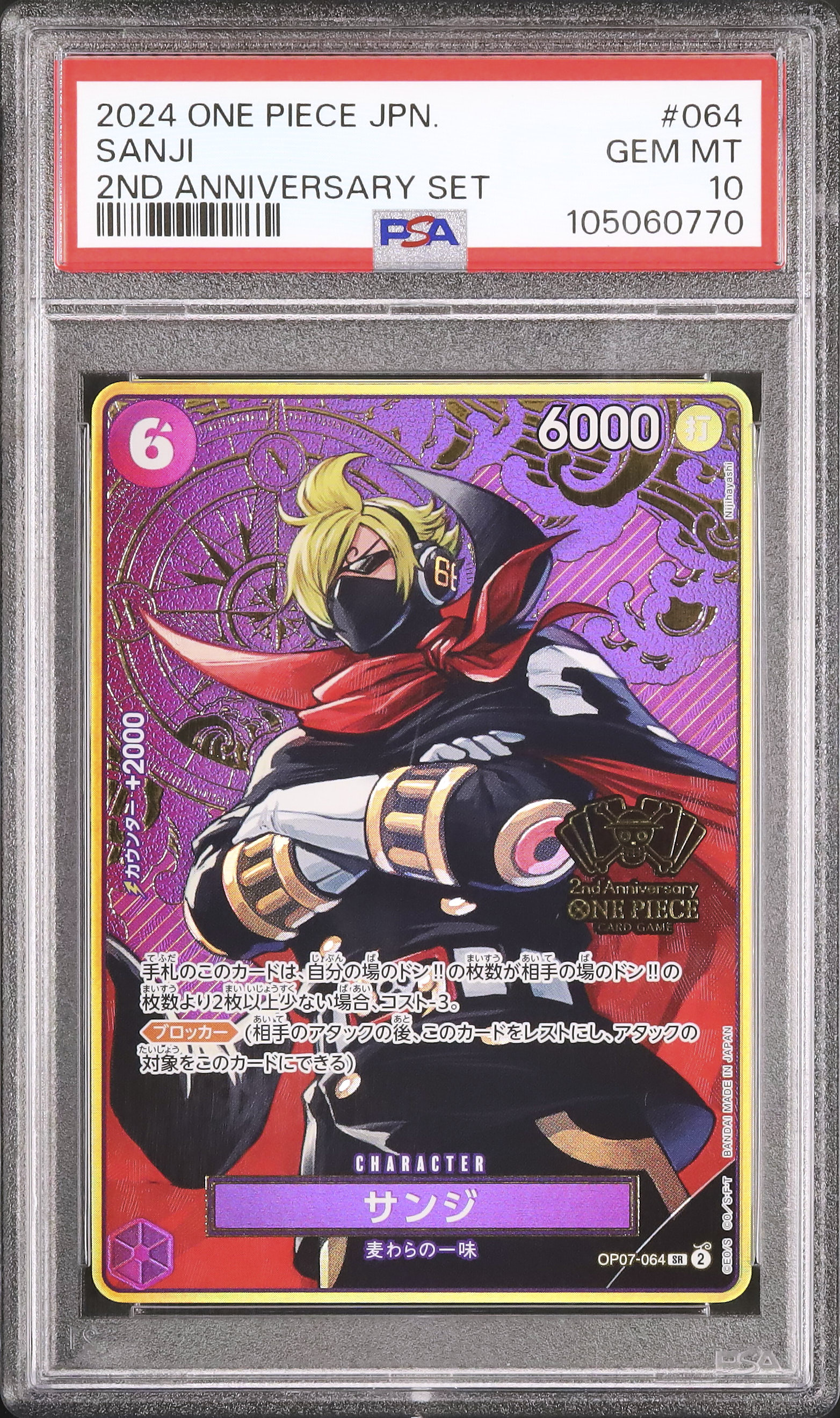 2024 Sanji PSA 10 Alternate Art - カルドバ