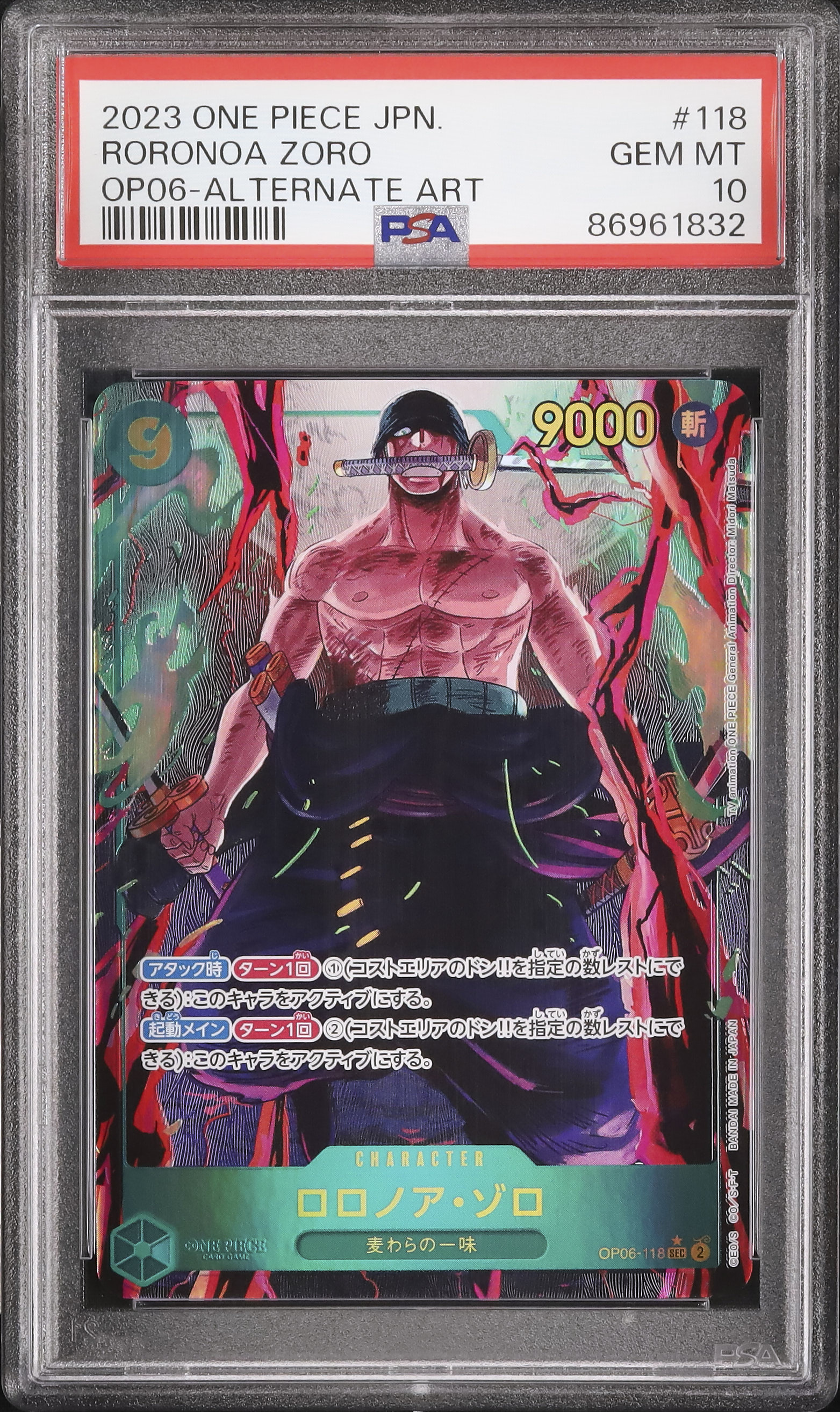2023 ONE PIECE ロロノア・ゾロ PSA10 PSA 10 2023 One Piece Roronoa Zoro Official Event Top Prize