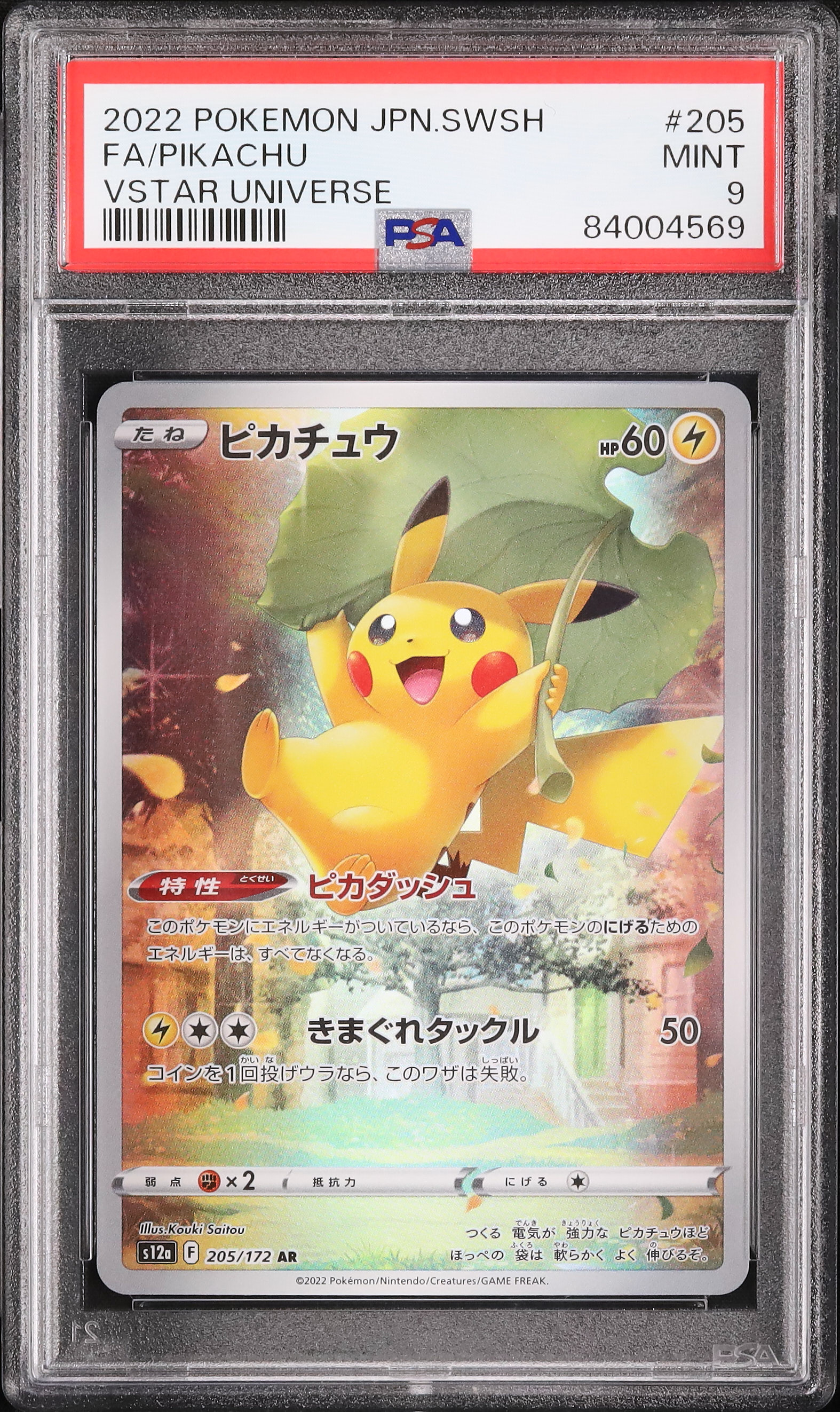 2022 Pikachu PSA 9 FA - カルドバ