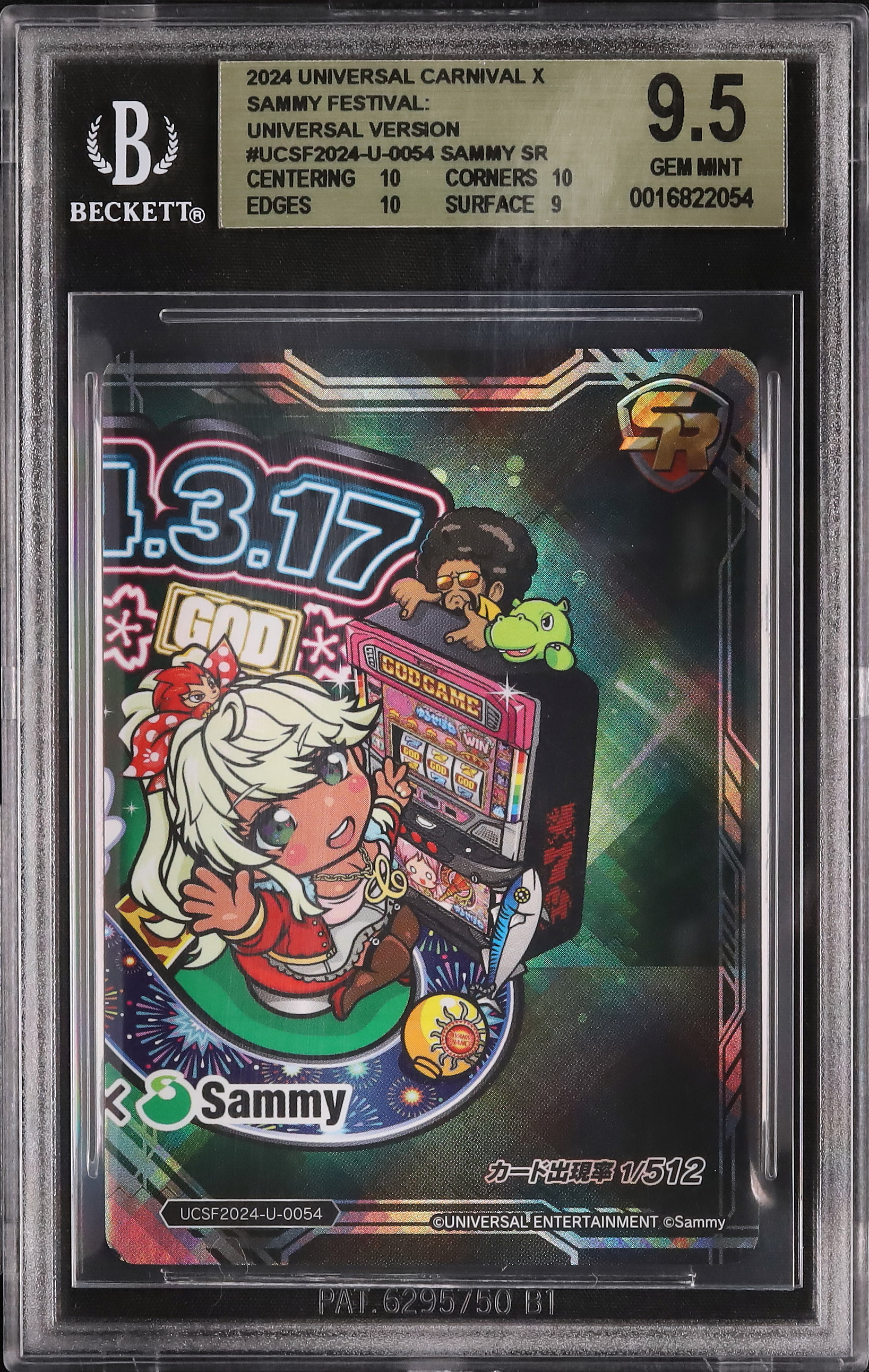 ユニバカ　ベルセポネ SR カードほか cardova