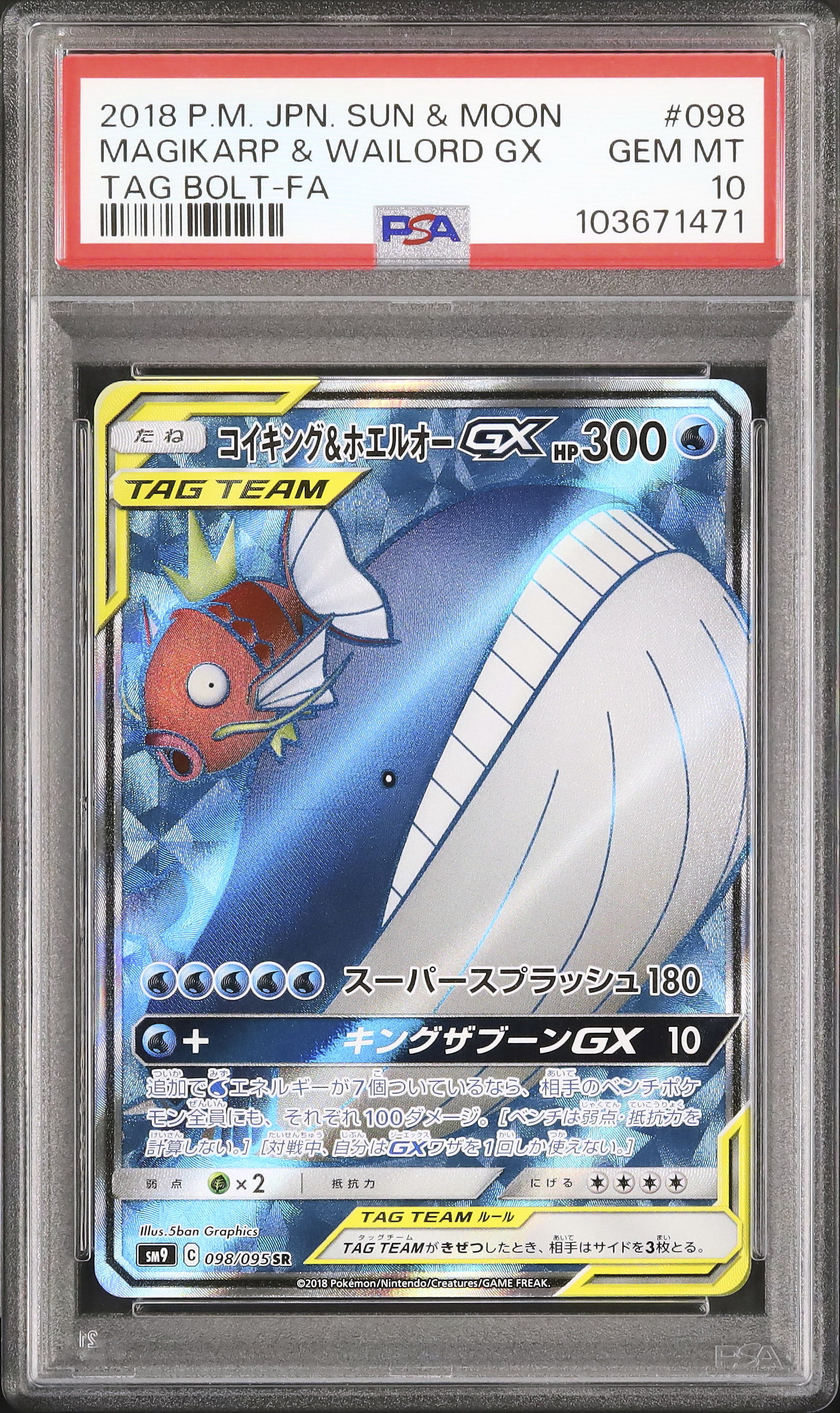 2018 Magikarp & Wailord GX PSA 10 FA - Cardova Japan