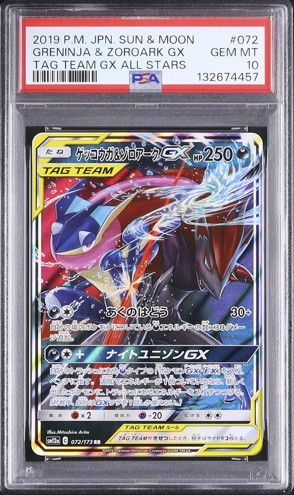 世界19枚 PSA10 アクア団のグラエナ 2015 018 9 世界19枚 PSA10 アクア団のグラエナ 2015 018 9 - メルカリ