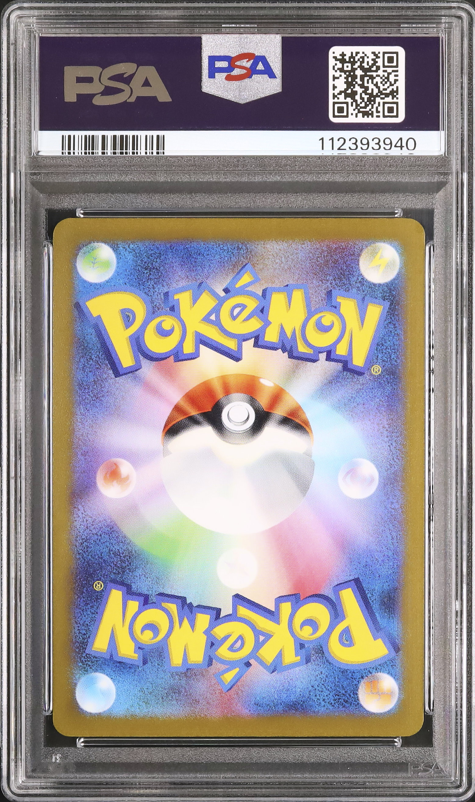 ポケモン - 【送料無料】エネくじ　PSA鑑定10 チャンピオンズリーグ2023 プロモカード ポケモン - 【送料無料】エネくじ PSA鑑定10 チャンピオンズ