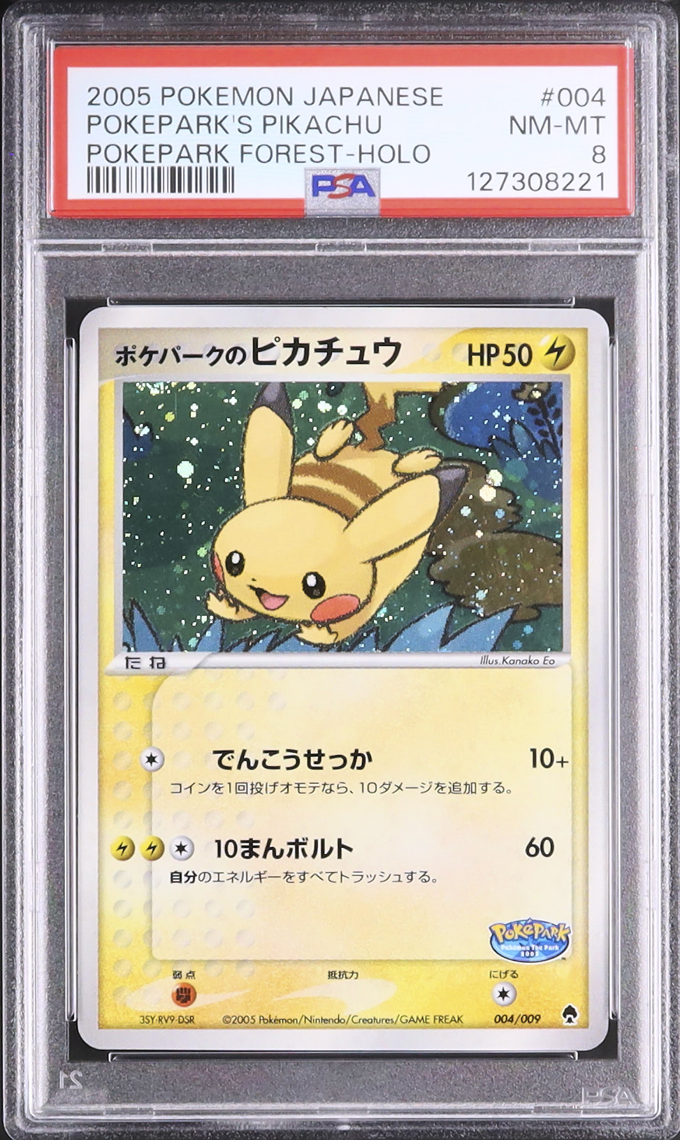2005 Pokepark's Pikachu PSA 8 Holo - Cardova Japan