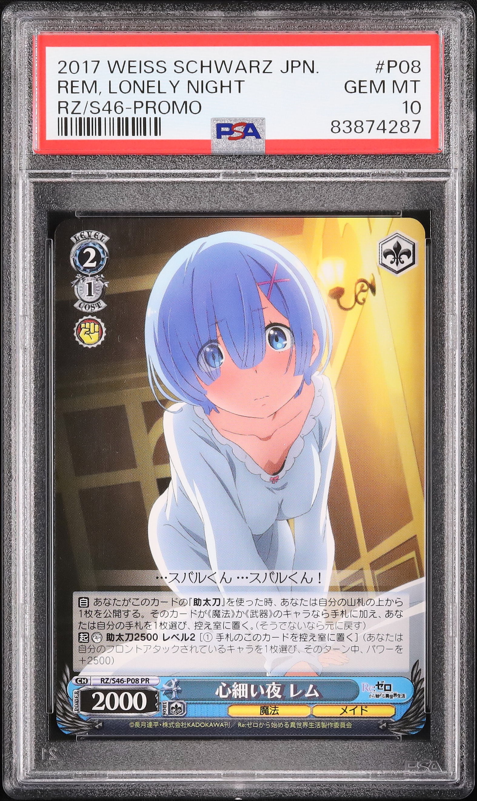 PSA 10 Weiss Schwarz 十六夜ノノミ　SP PSA 10 Weiss Schwarz 十六夜ノノミ SP - メルカリ