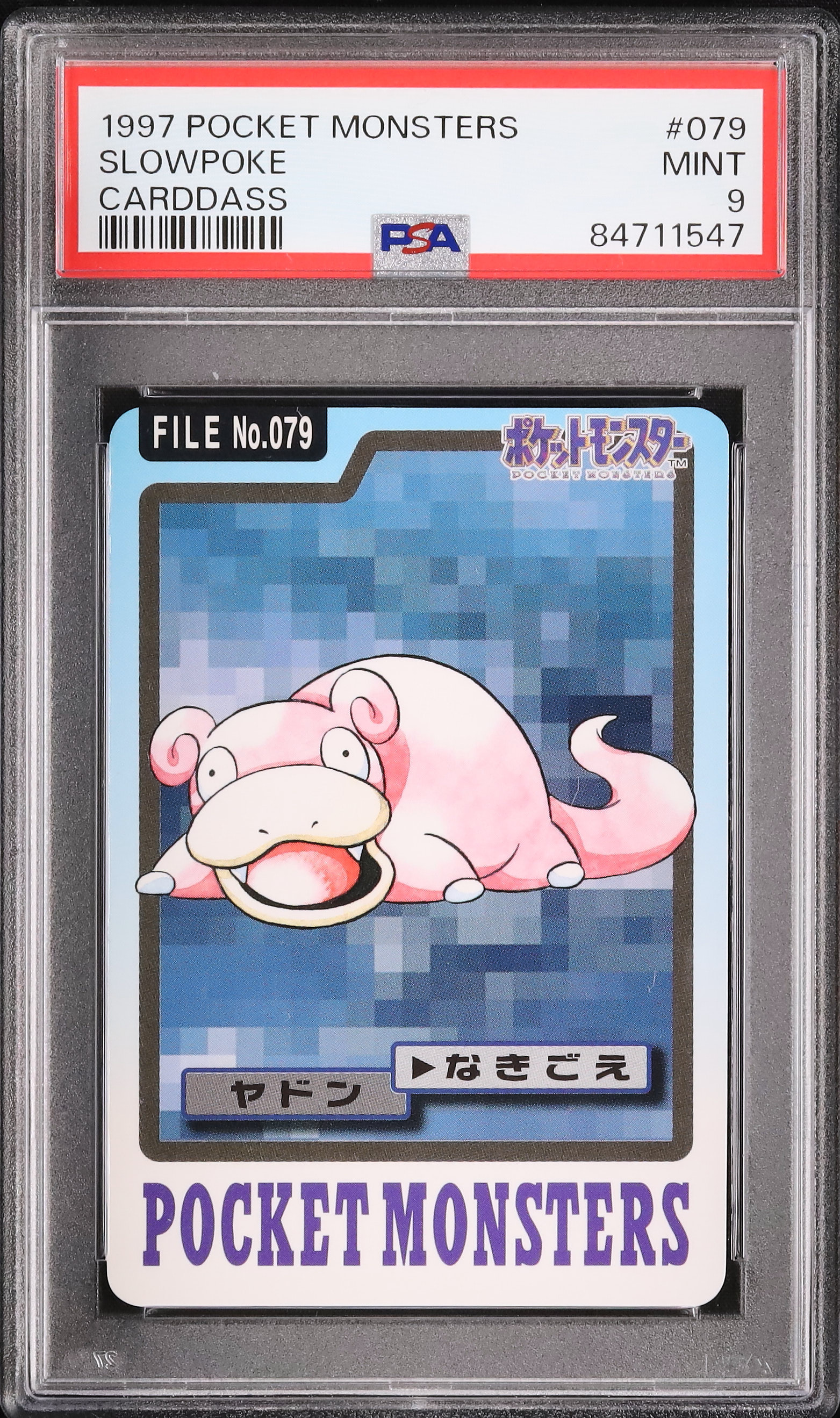 ヤドン 旧裏　No.079 化石の秘密　1997 ぼーっとする　ポケモンカード ヤドン 旧裏 No.079 化石の秘密 1997 ぼーっとする ポケモンカード