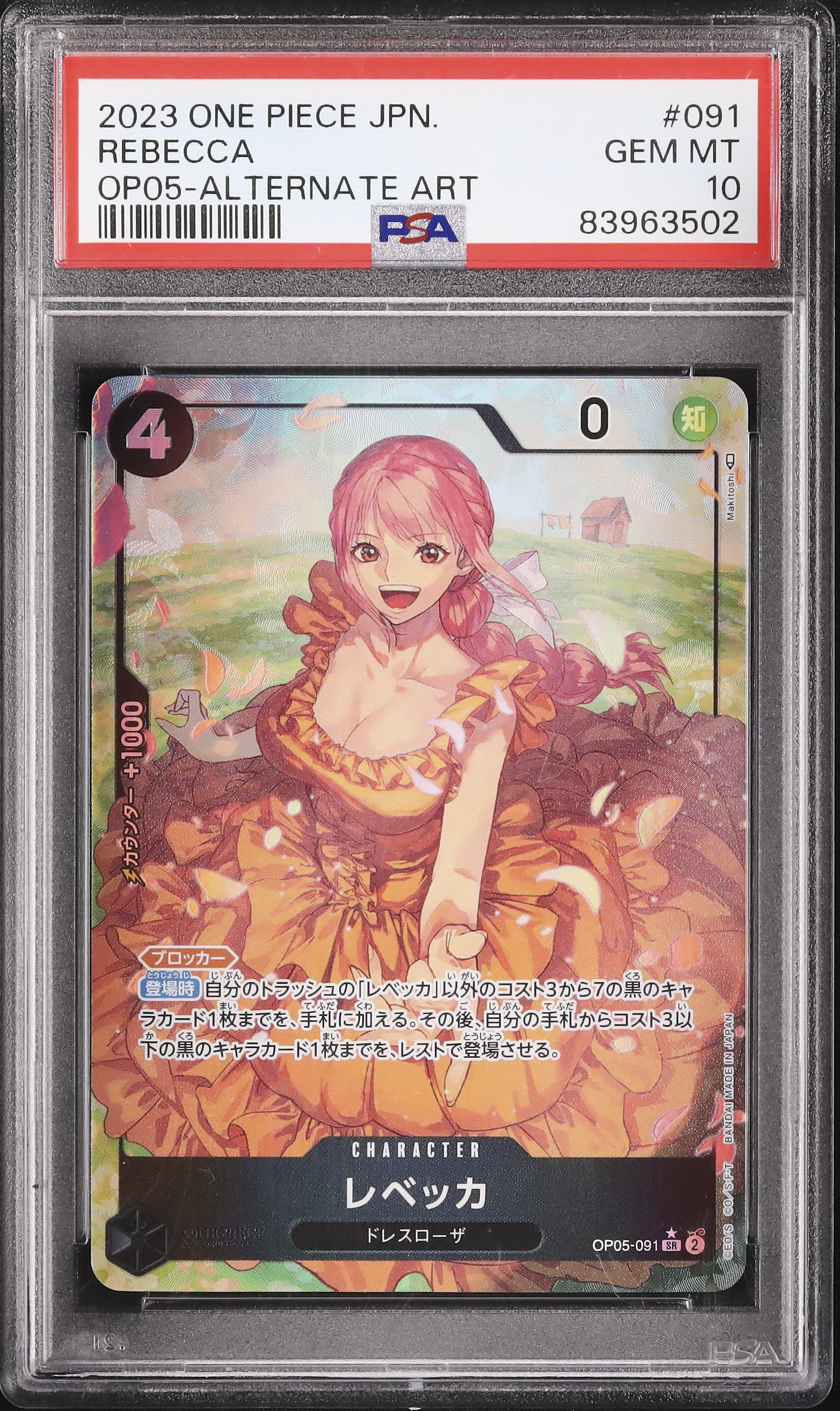 2023 Rebecca PSA 10 Parallel Alternate Art - Cardova Japan