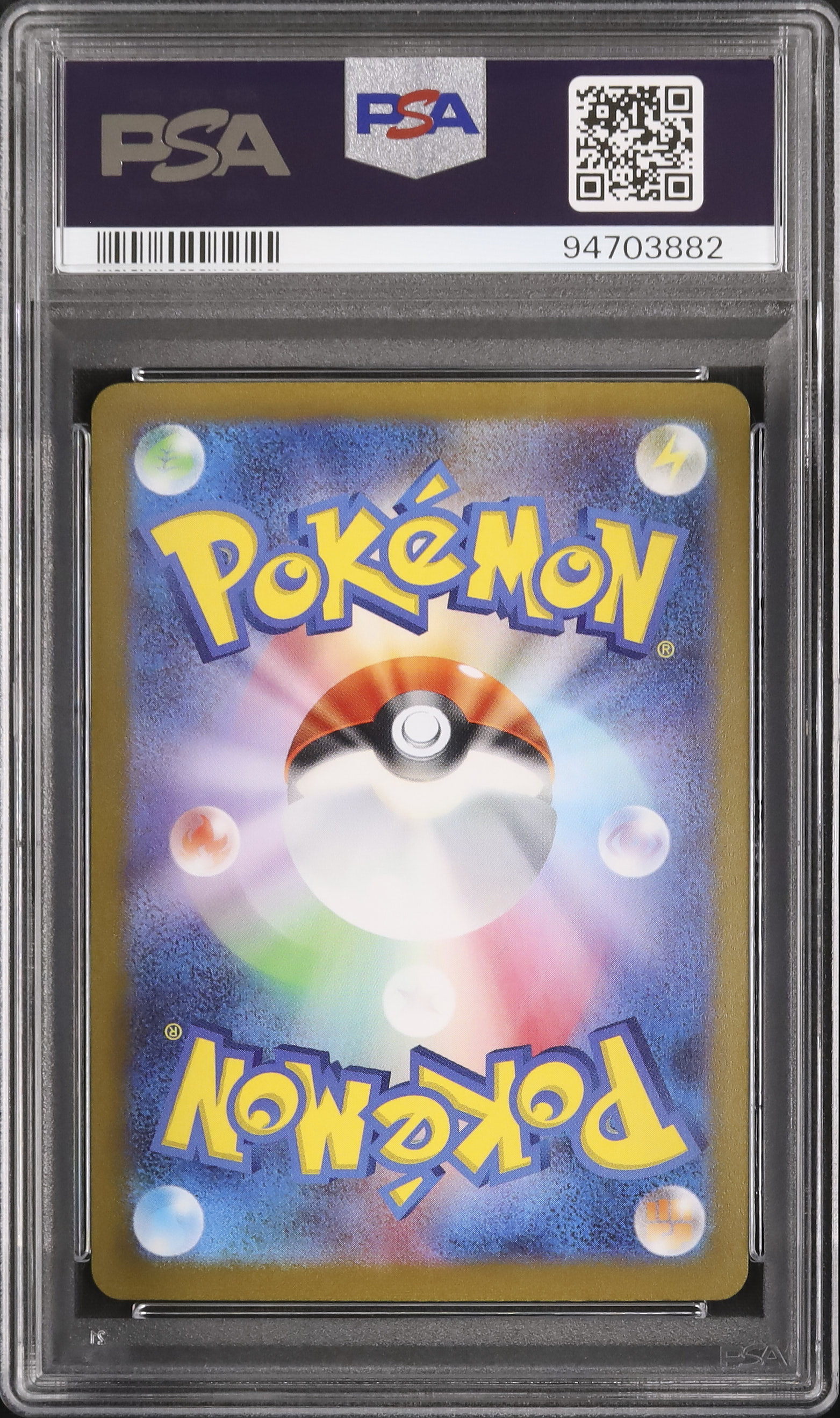 ポケモンカード グレイシア 069/SV-P プロモ YU NAGABA 長場雄