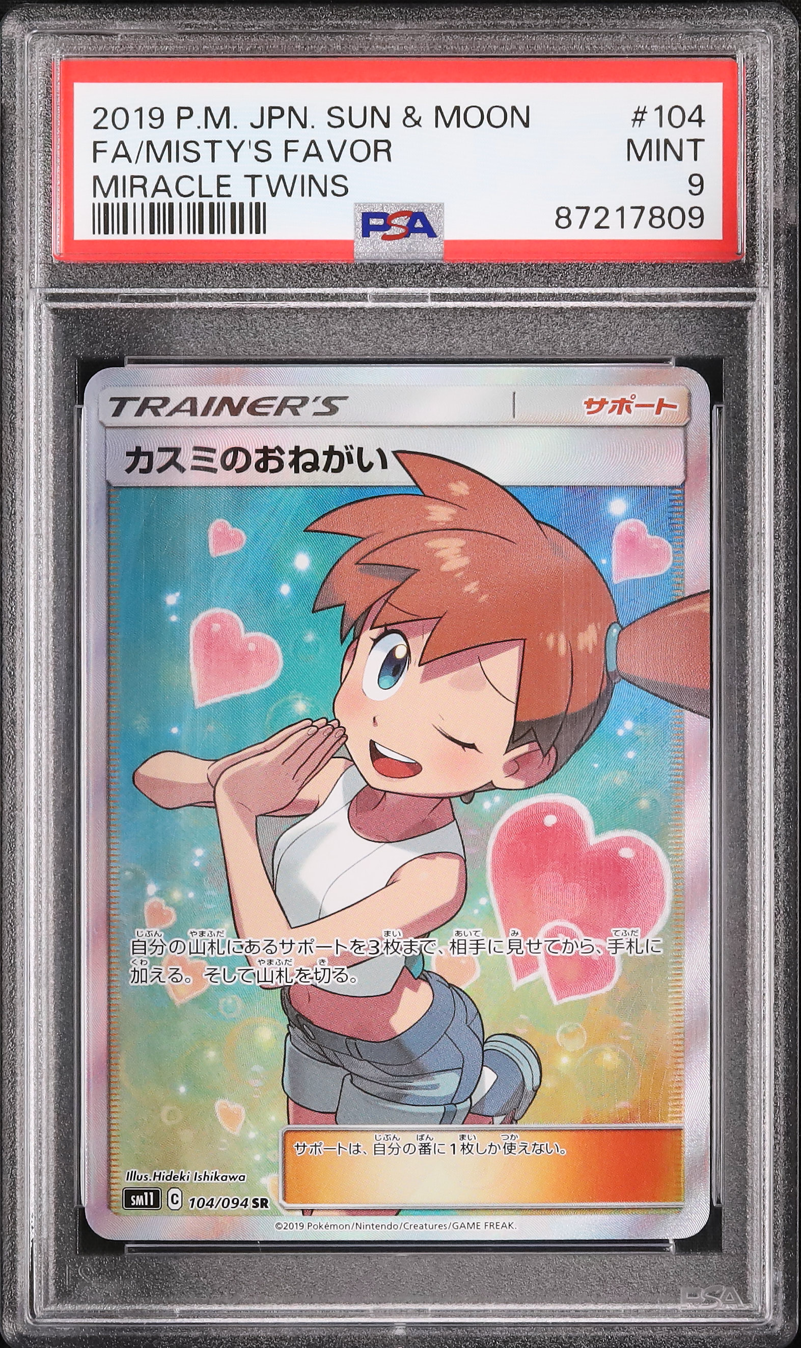 2019 Misty's Favor PSA 9 Full Art - Cardova Japan