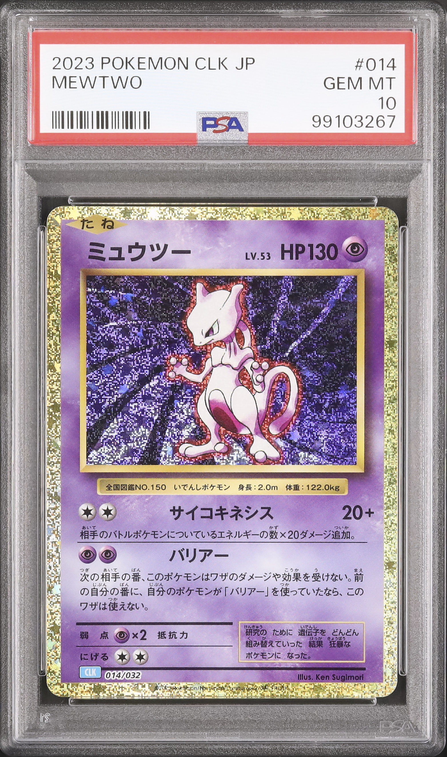 2023 Mewtwo PSA 10 - Cardova Japan