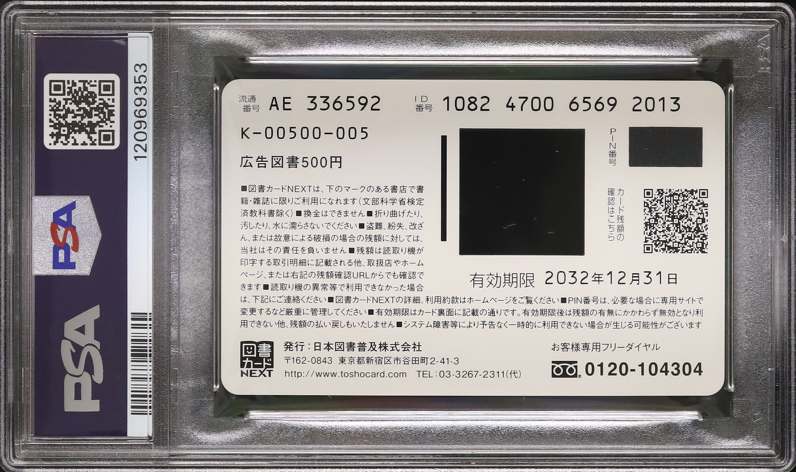 2019 ジャンプオールスターズ PSA 10 - カルドバ