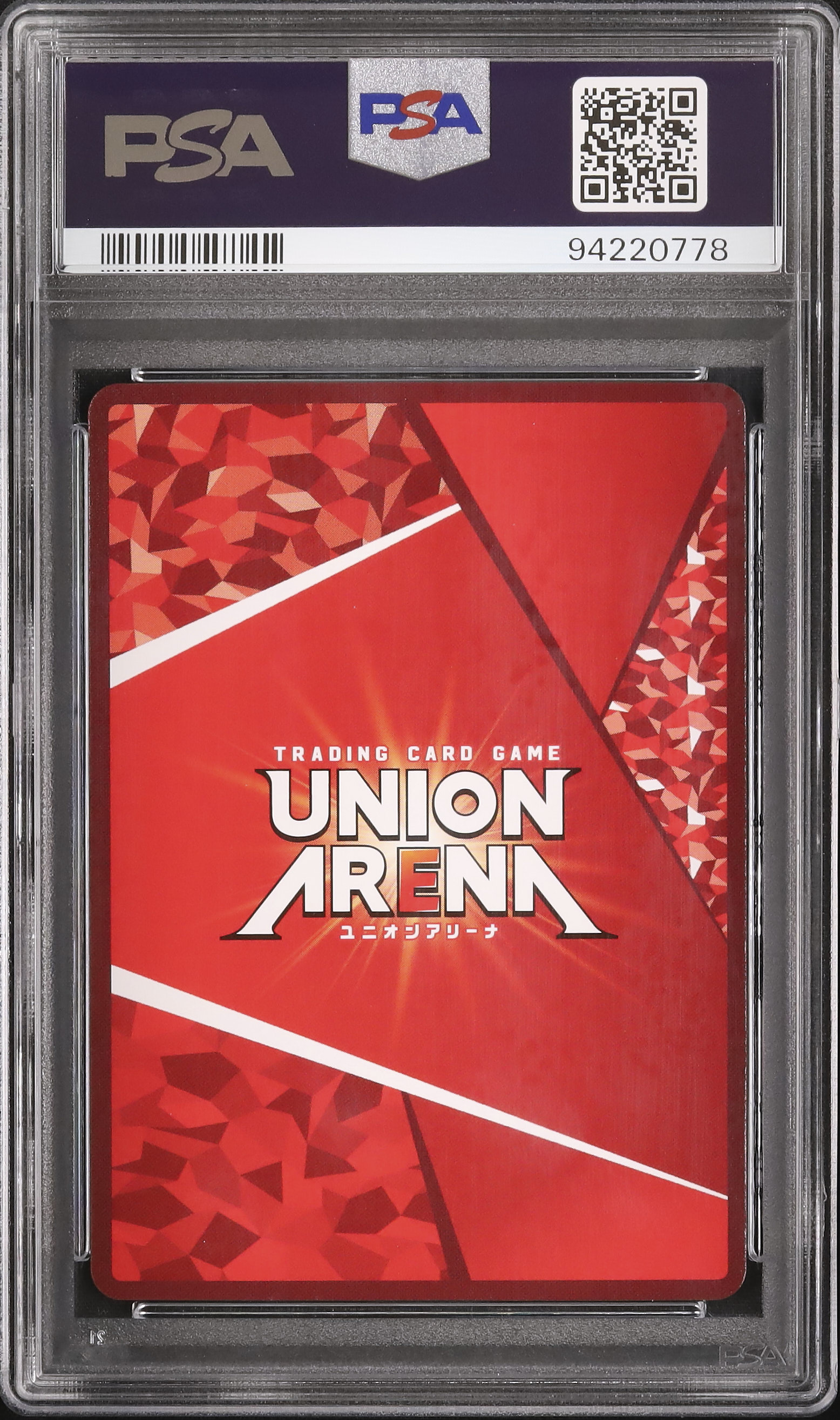 2024 緑谷出久 PSA 10 パラレル - カルドバ