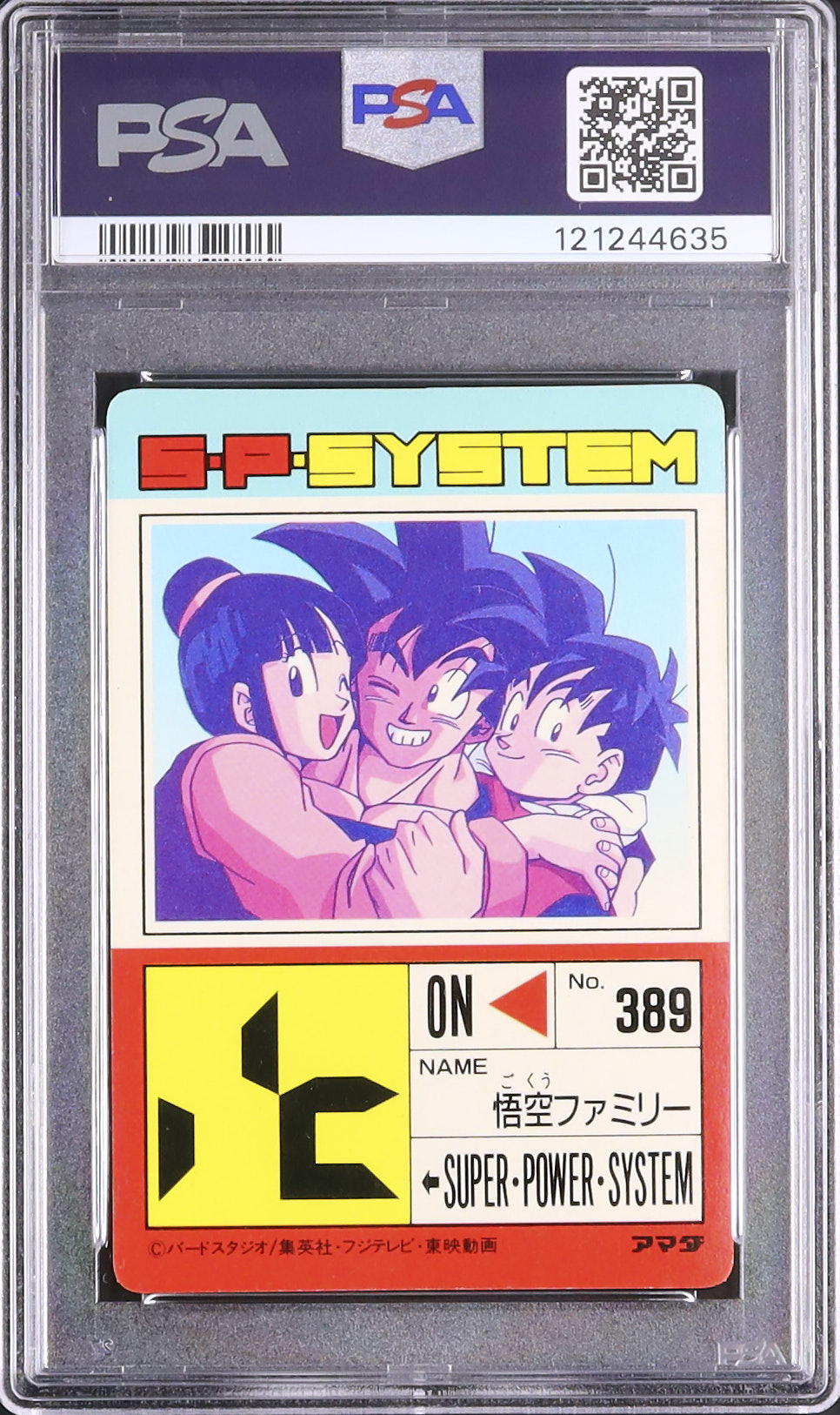 1993 チチ&孫悟空&孫悟飯 PSA 6 プリズム - カルドバ