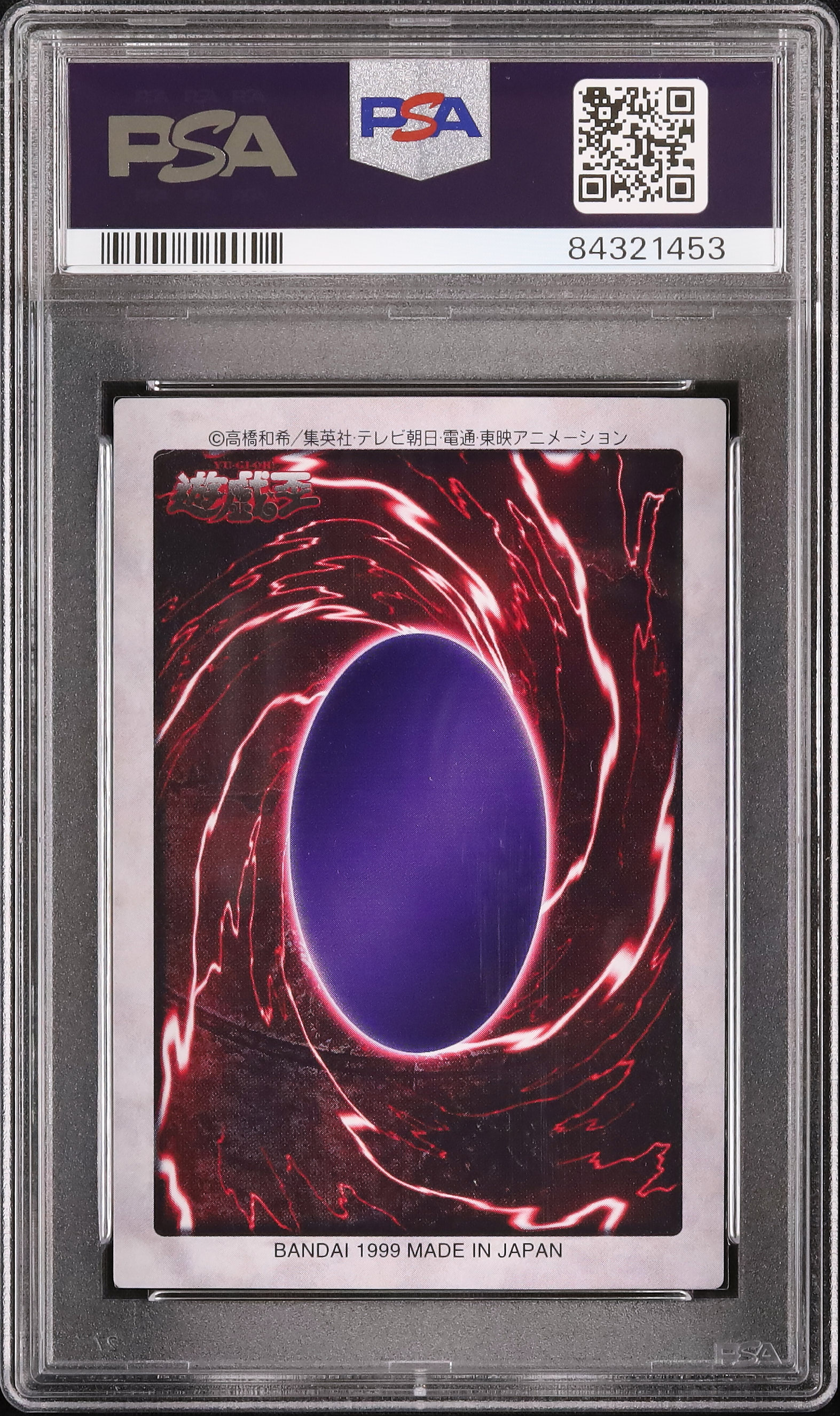1998 メテオ・ドラゴン PSA 9 - カルドバ
