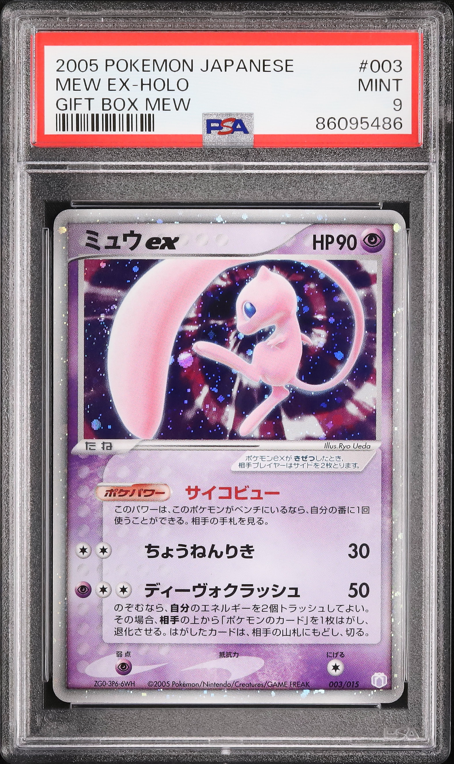 2005 Mew ex PSA 9 Holo - Cardova Japan