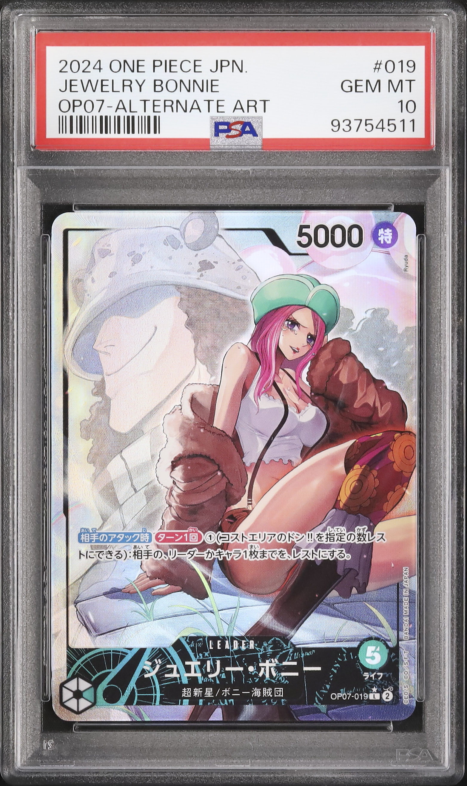 2024 ジュエリー・ボニー PSA 10 絵違い - カルドバ