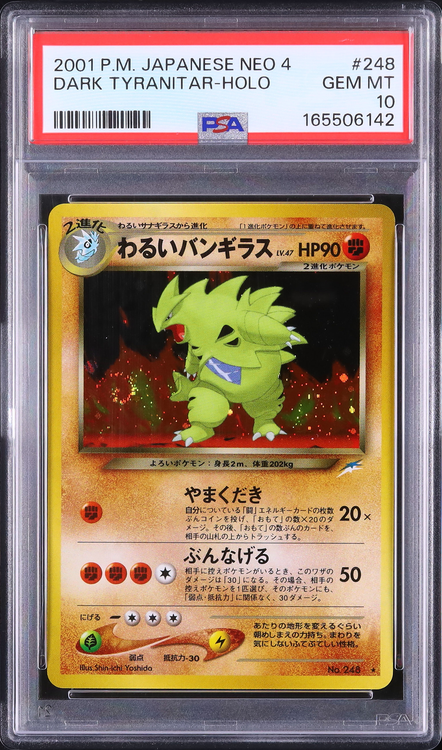 2001 わるいバンギラス PSA 10 ホロ - カルドバ