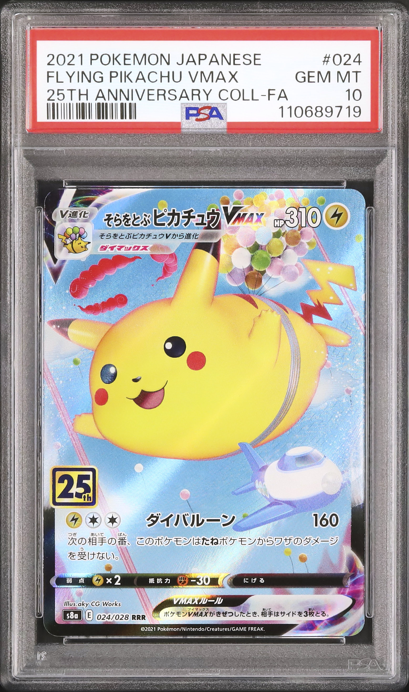 2021 Flyng Pikachu VMAX PSA 10 FA