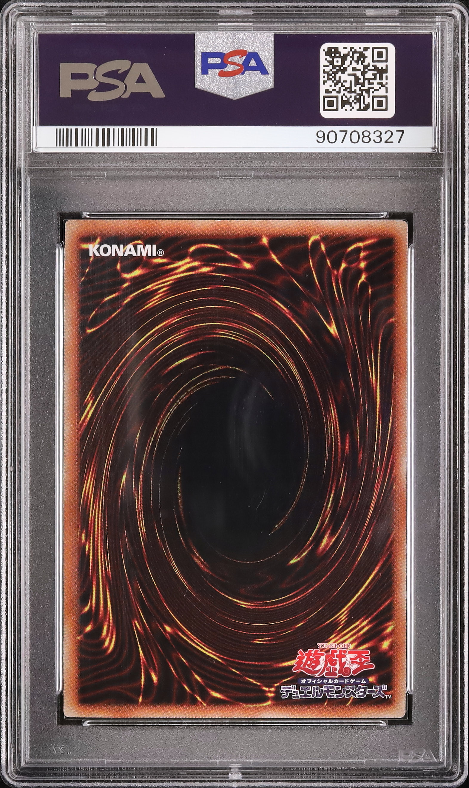 遊戯王 パワー・ツール・ドラゴン ホロ PSA10（: 遊戯王 DP27