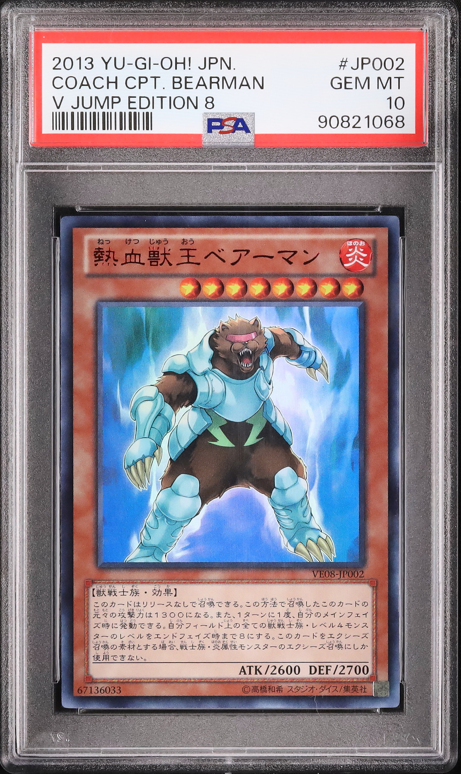 英霊王スターマン　psa9 英霊王スターマン psa9 Amazon.co.jp: 遊戯王 英語版 HA07-EN031