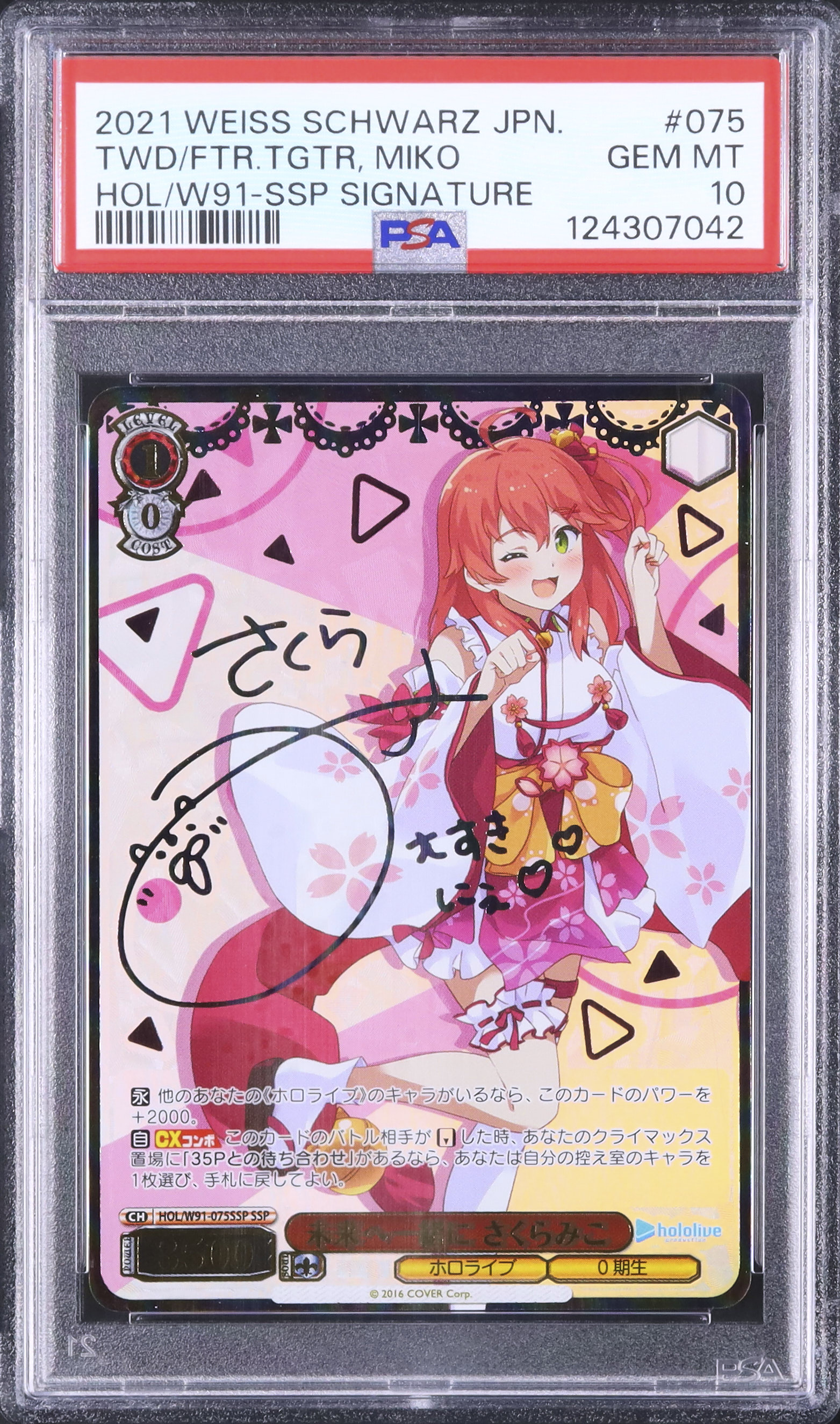 psa10 未来へ一緒に さくらみこ SSP ホロライブ 【公式通販】